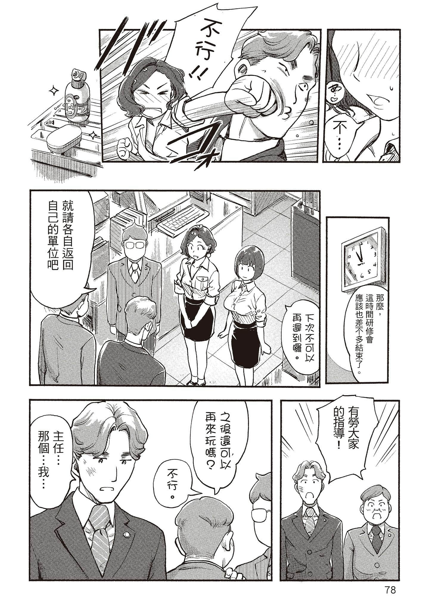 Page 74