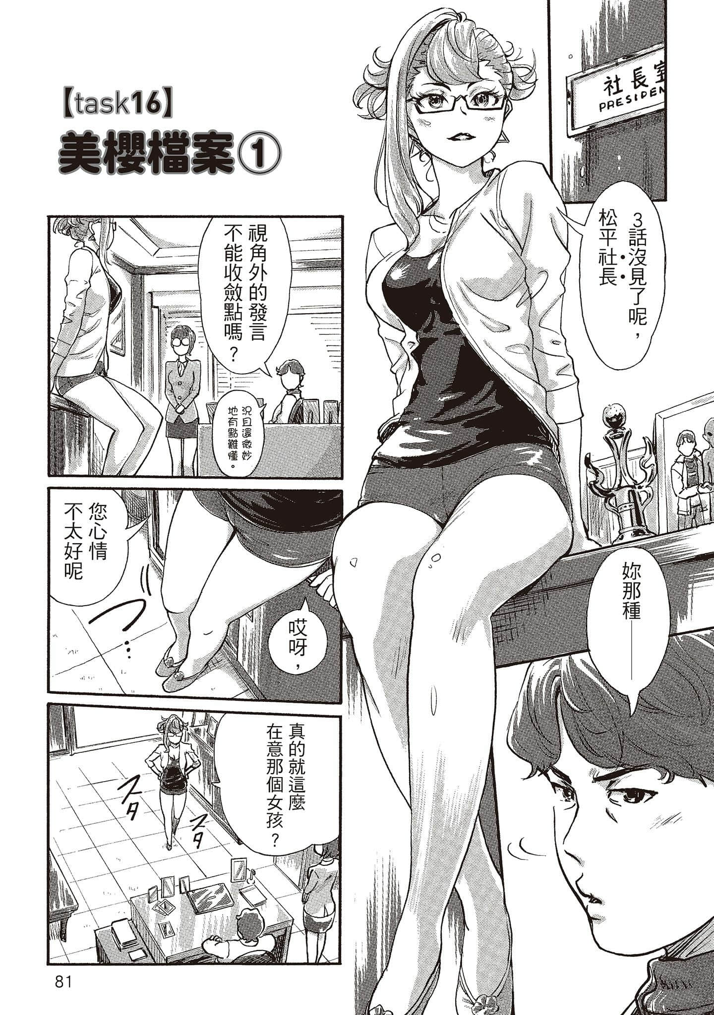 Page 77