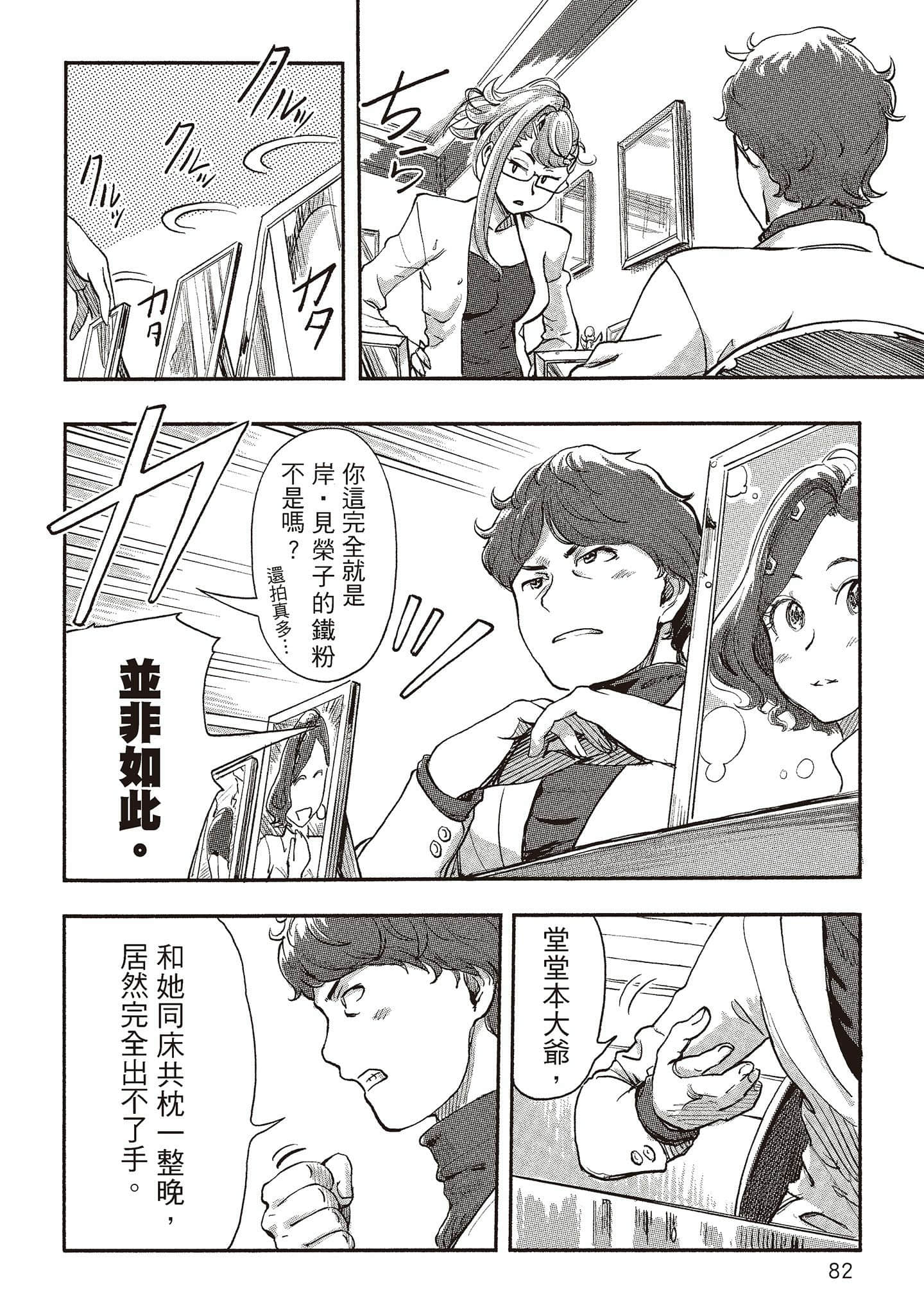 Page 78