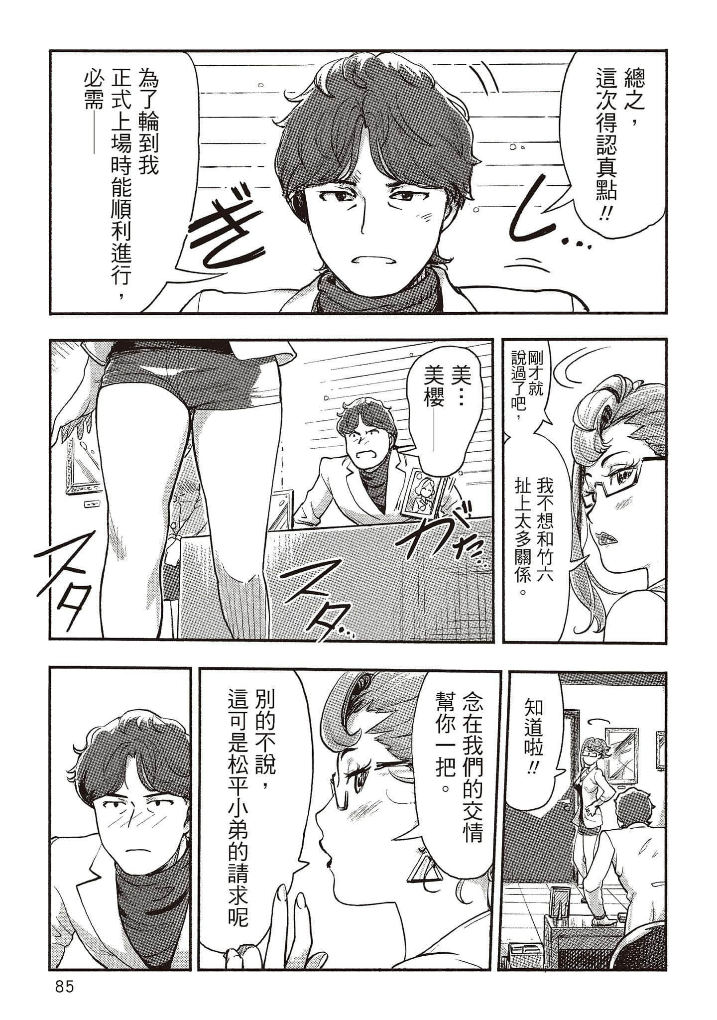 Page 81