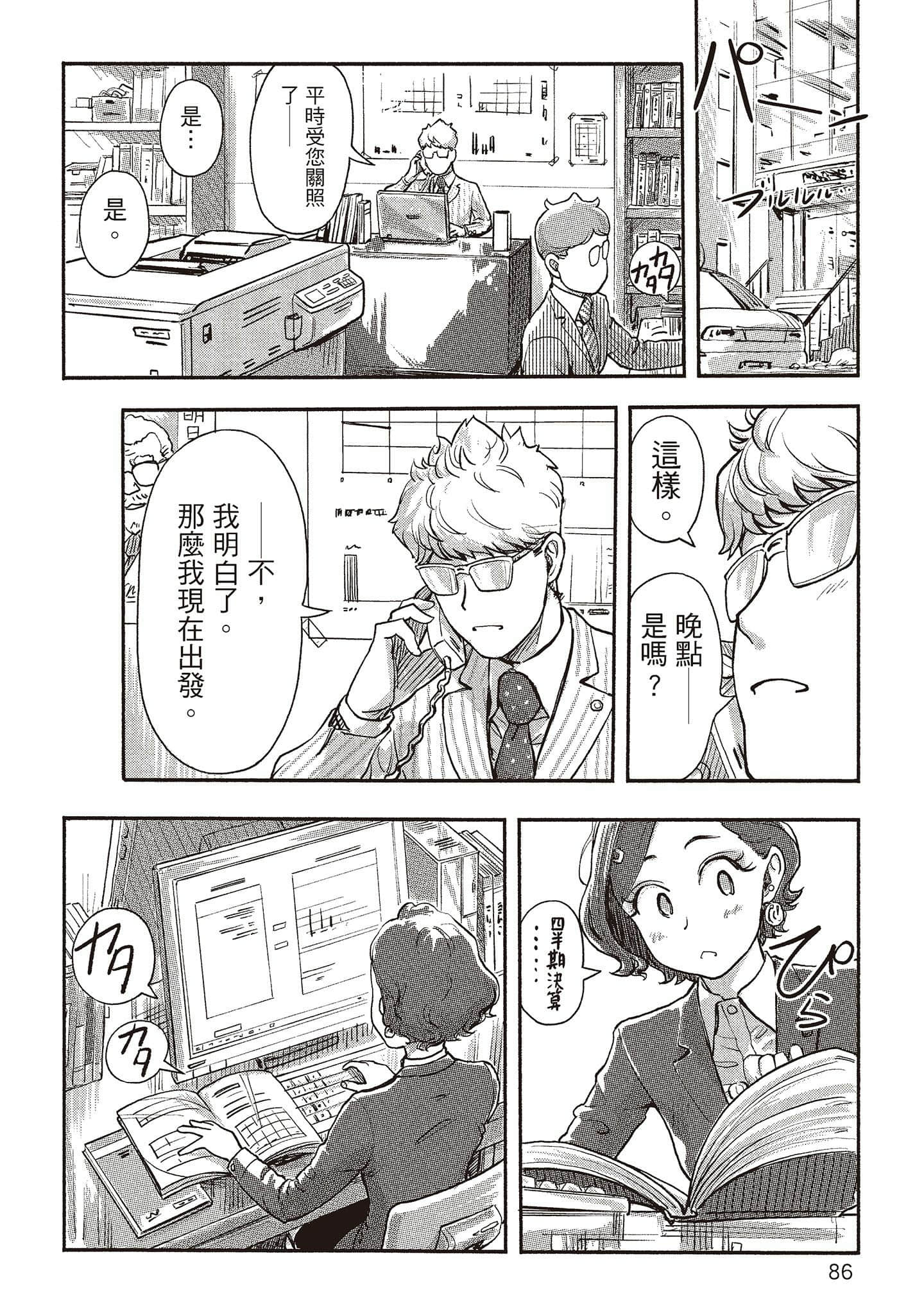 Page 82