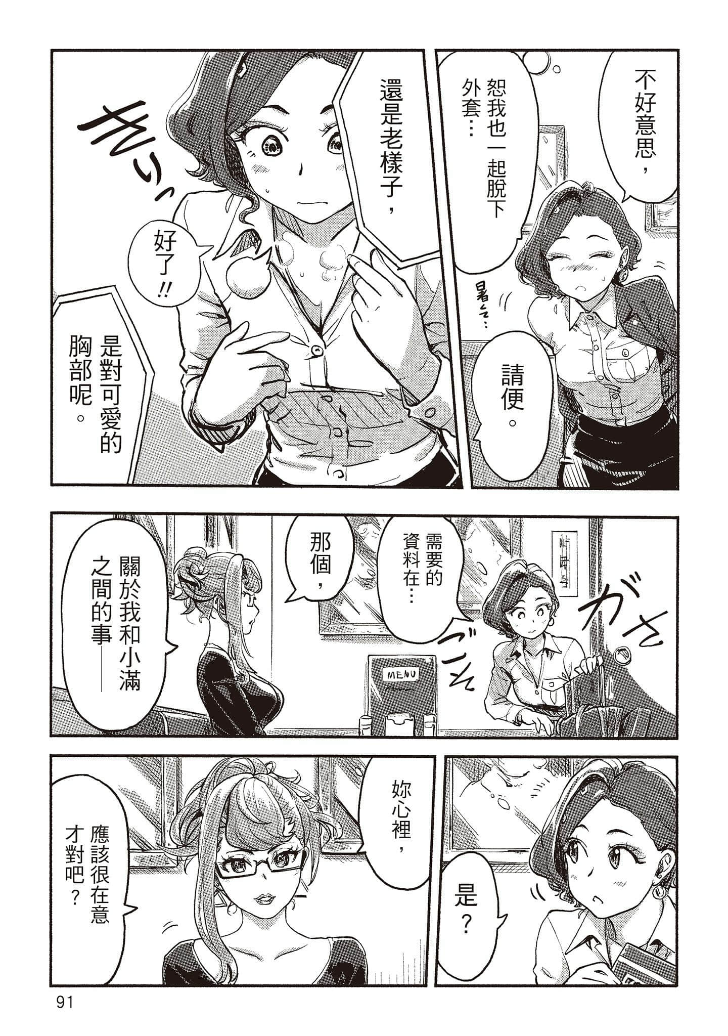 Page 87