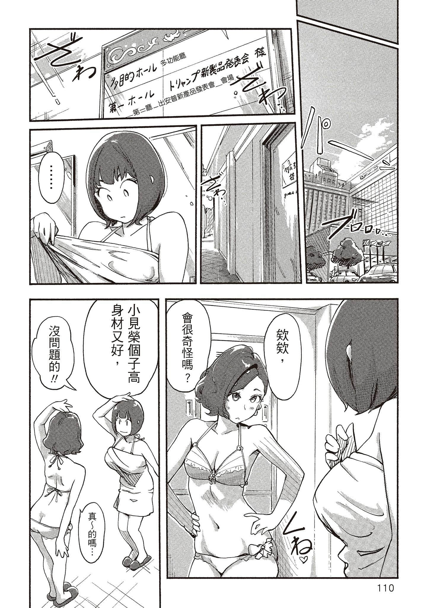 Page 105