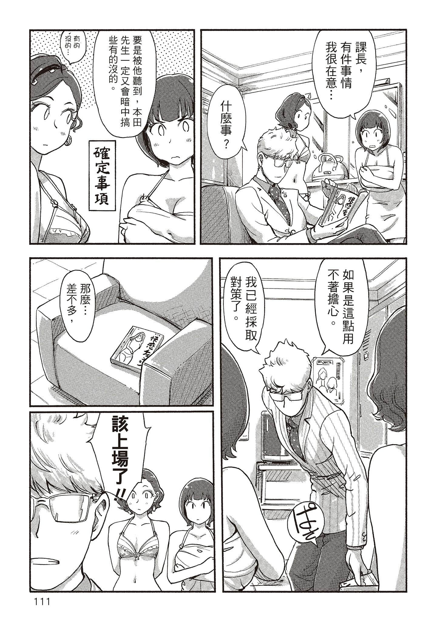 Page 106
