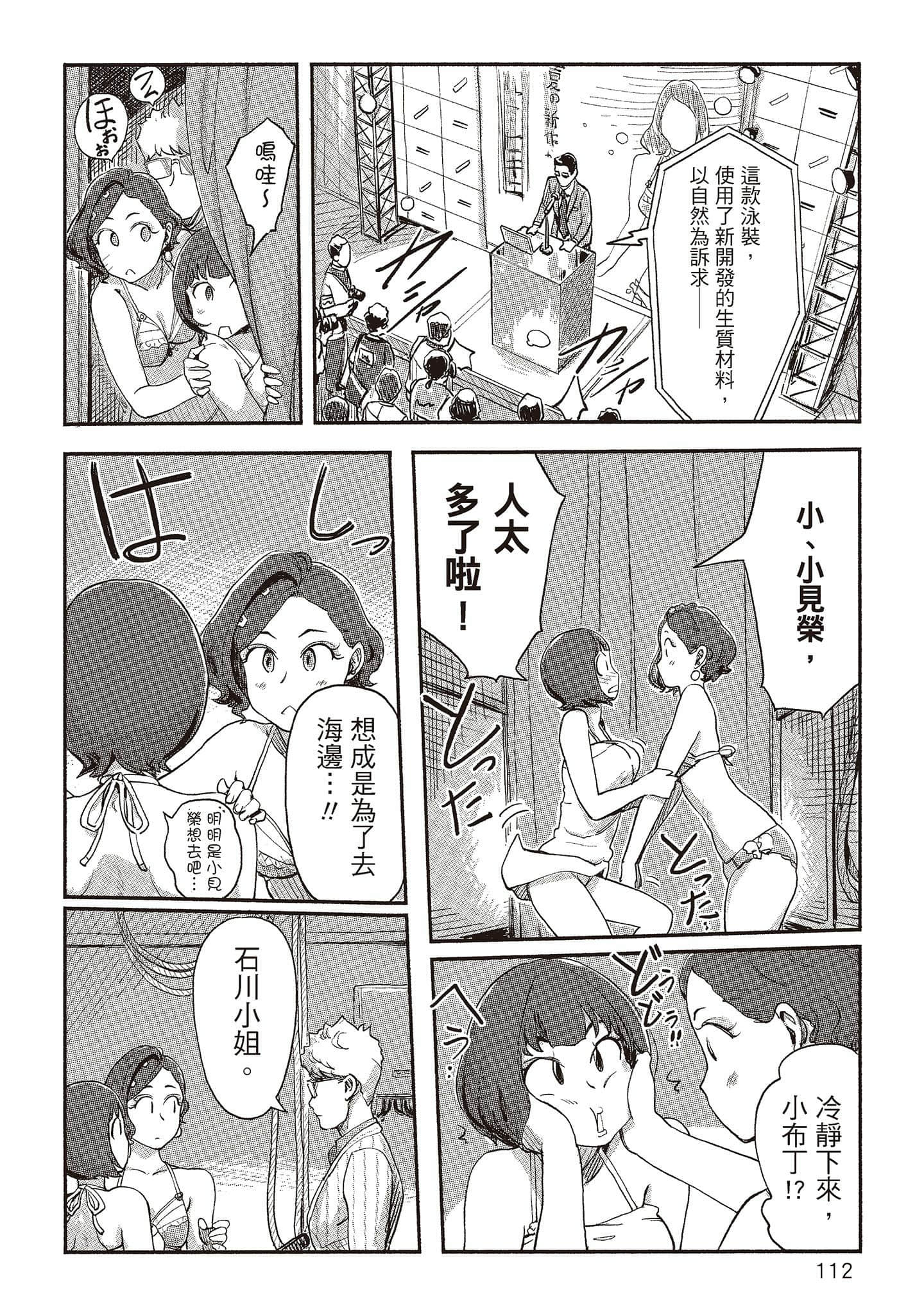 Page 107