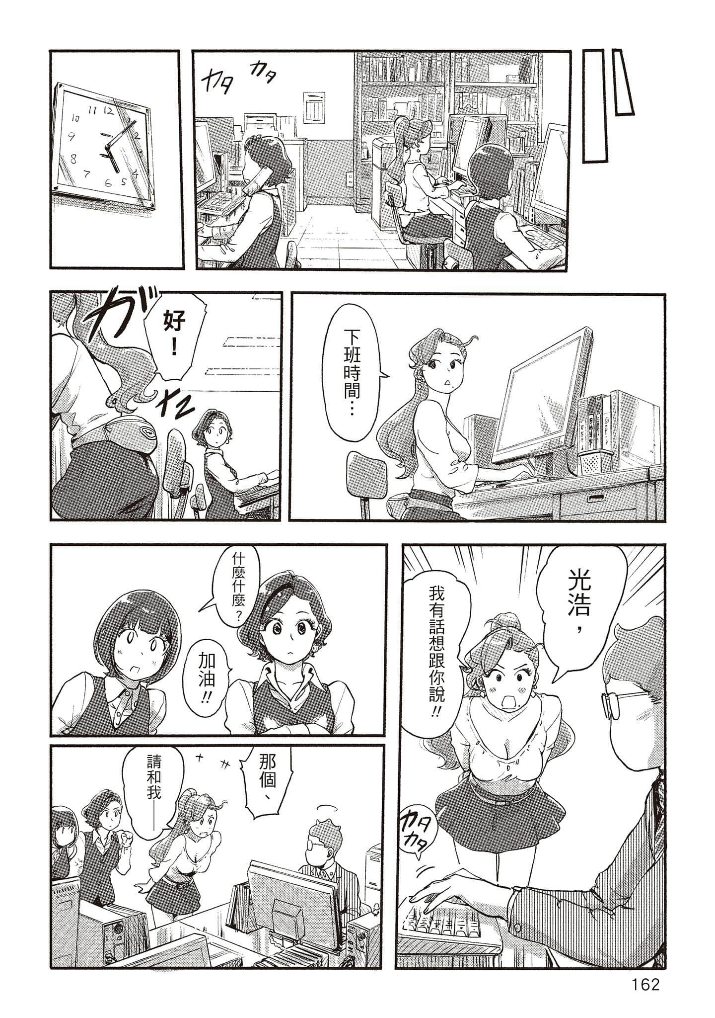 Page 154