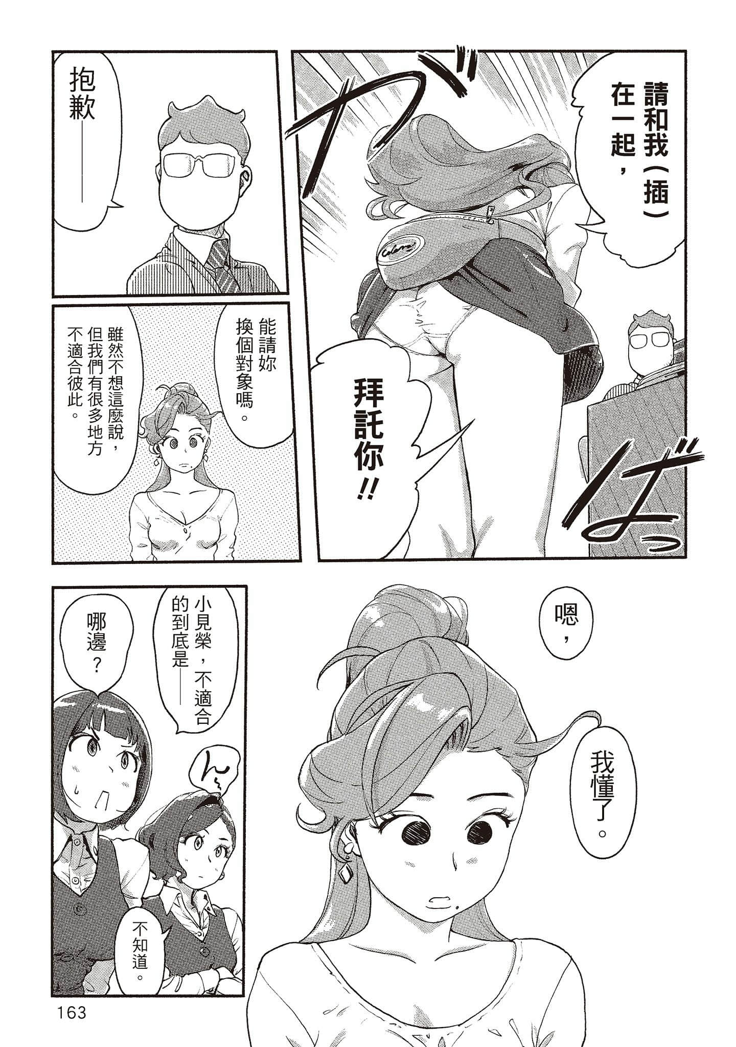 Page 155