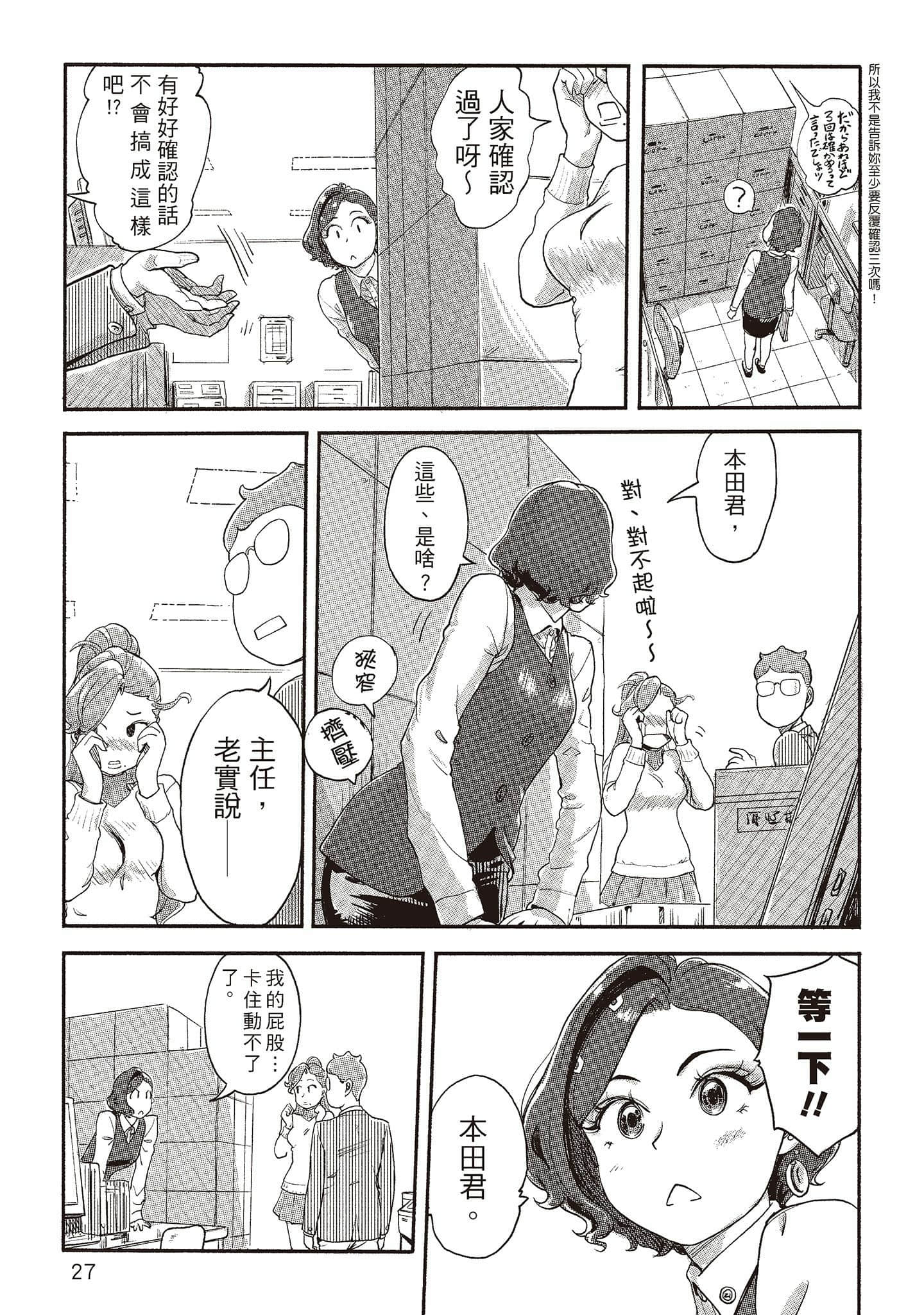 Page 27