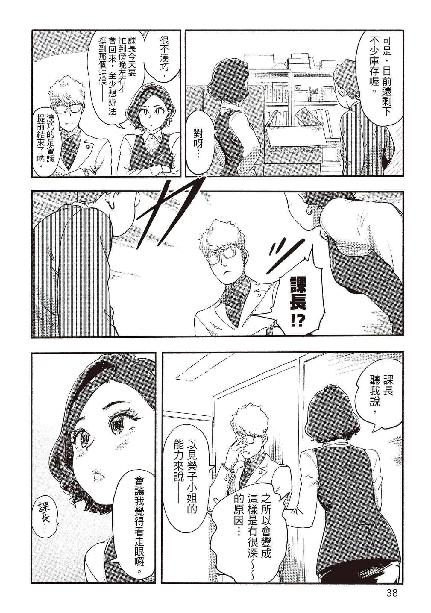 Page 38