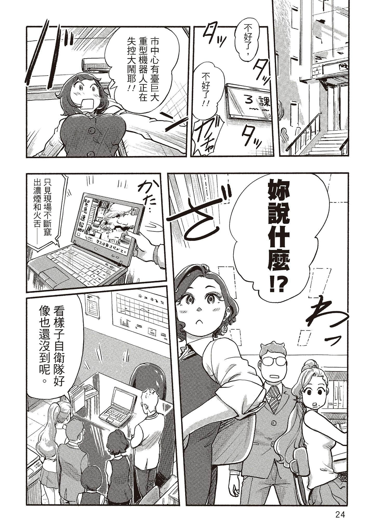 Page 24
