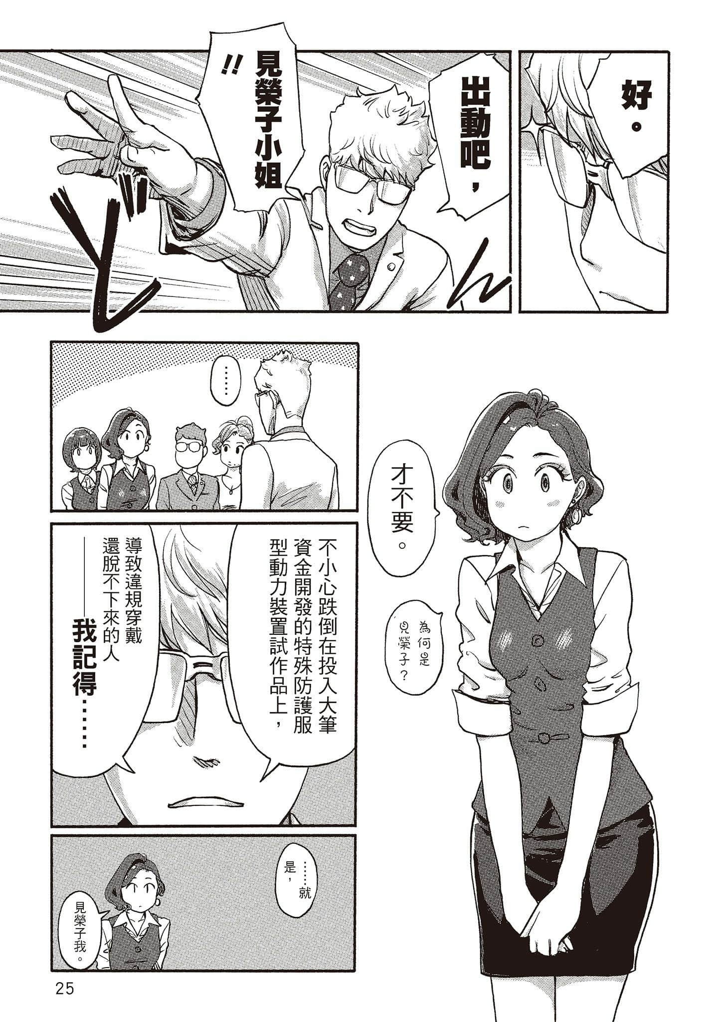 Page 25