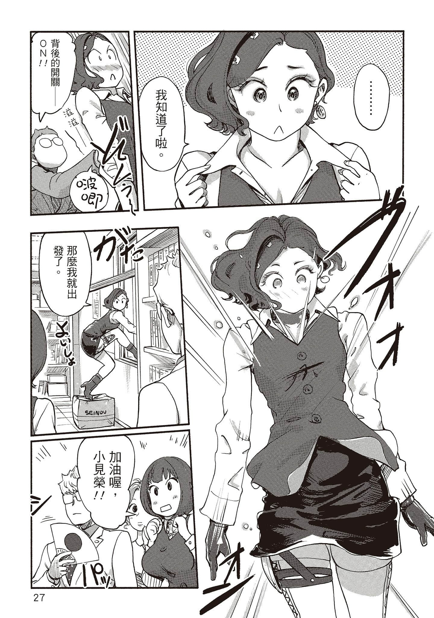 Page 27