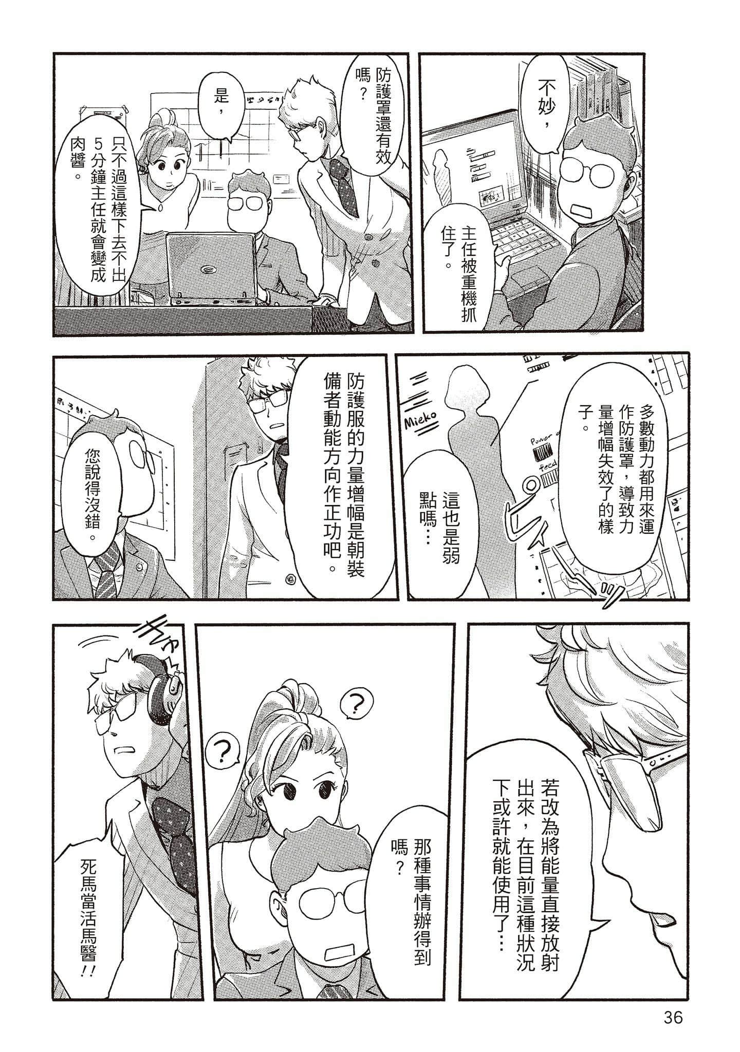 Page 36