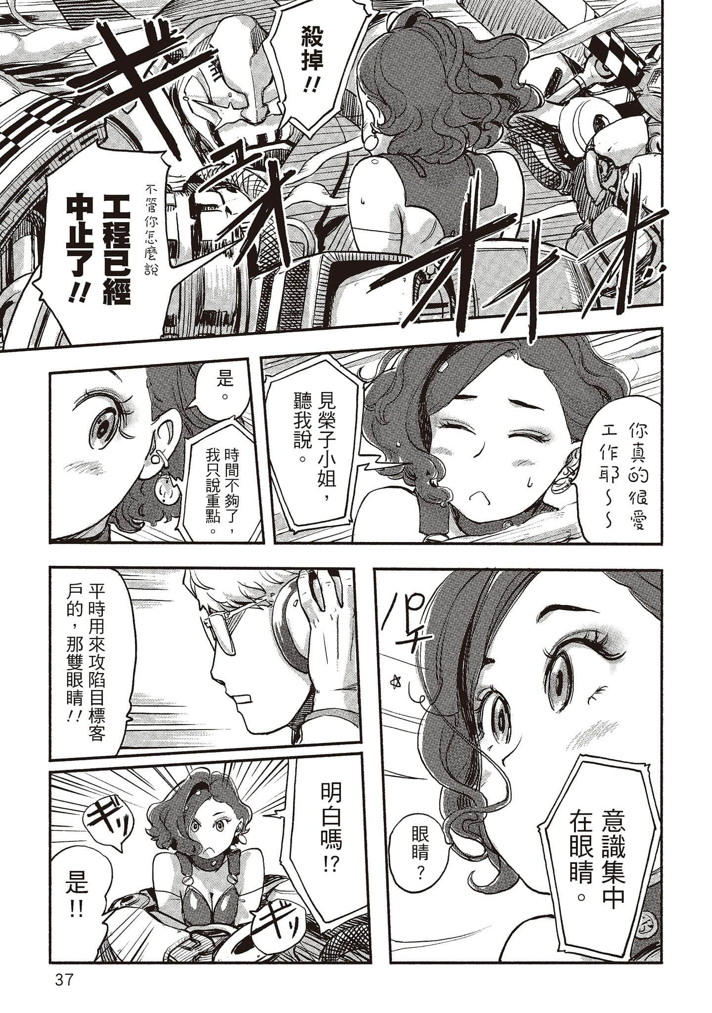 Page 37