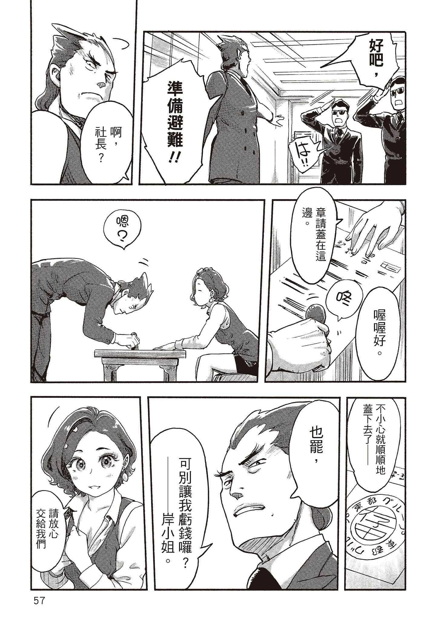 Page 56