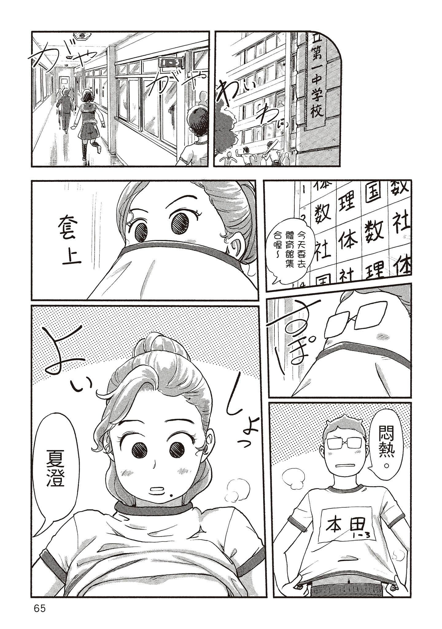 Page 64