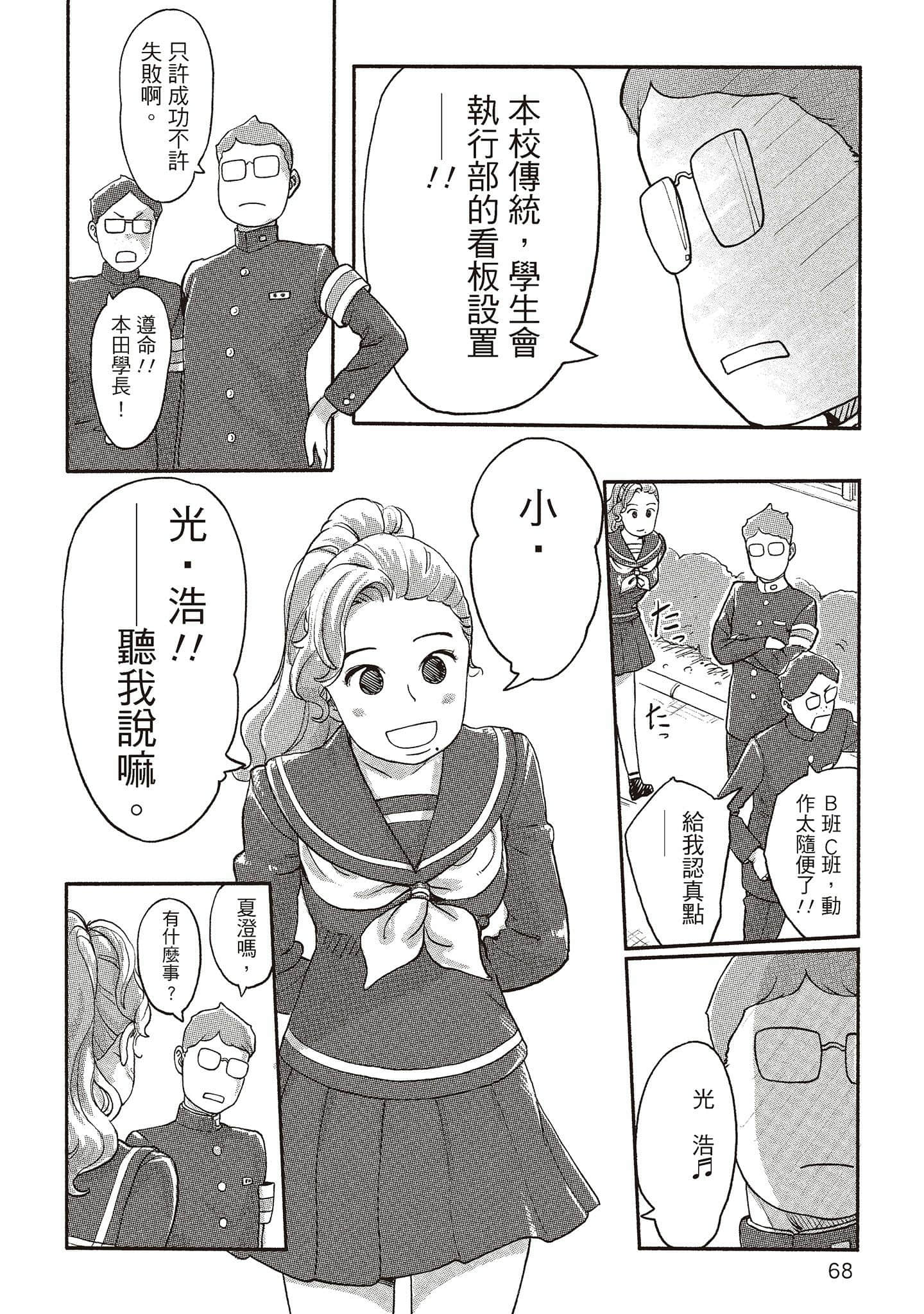Page 67