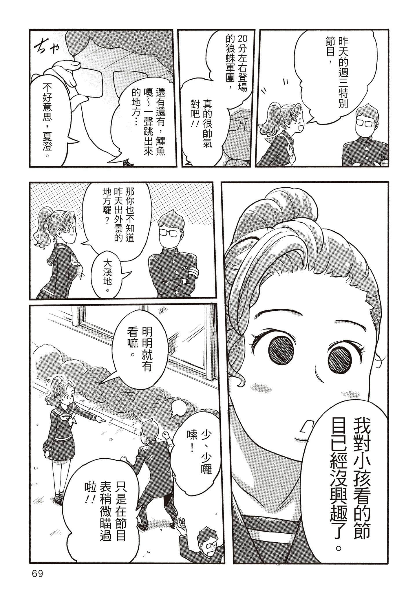 Page 68