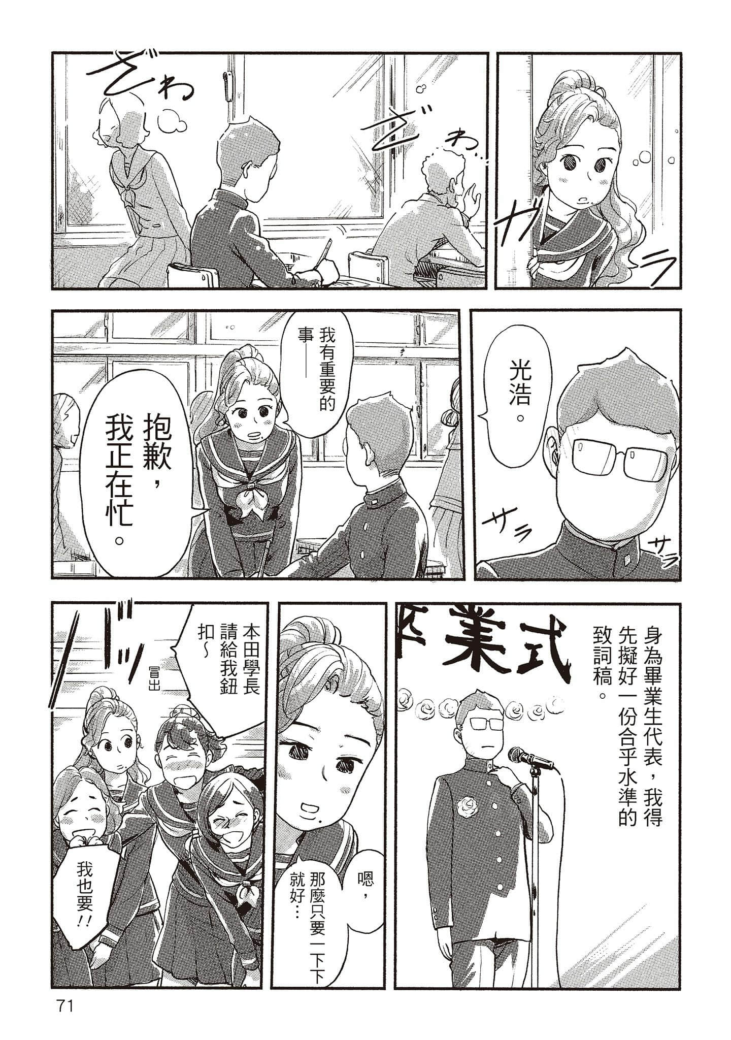 Page 70