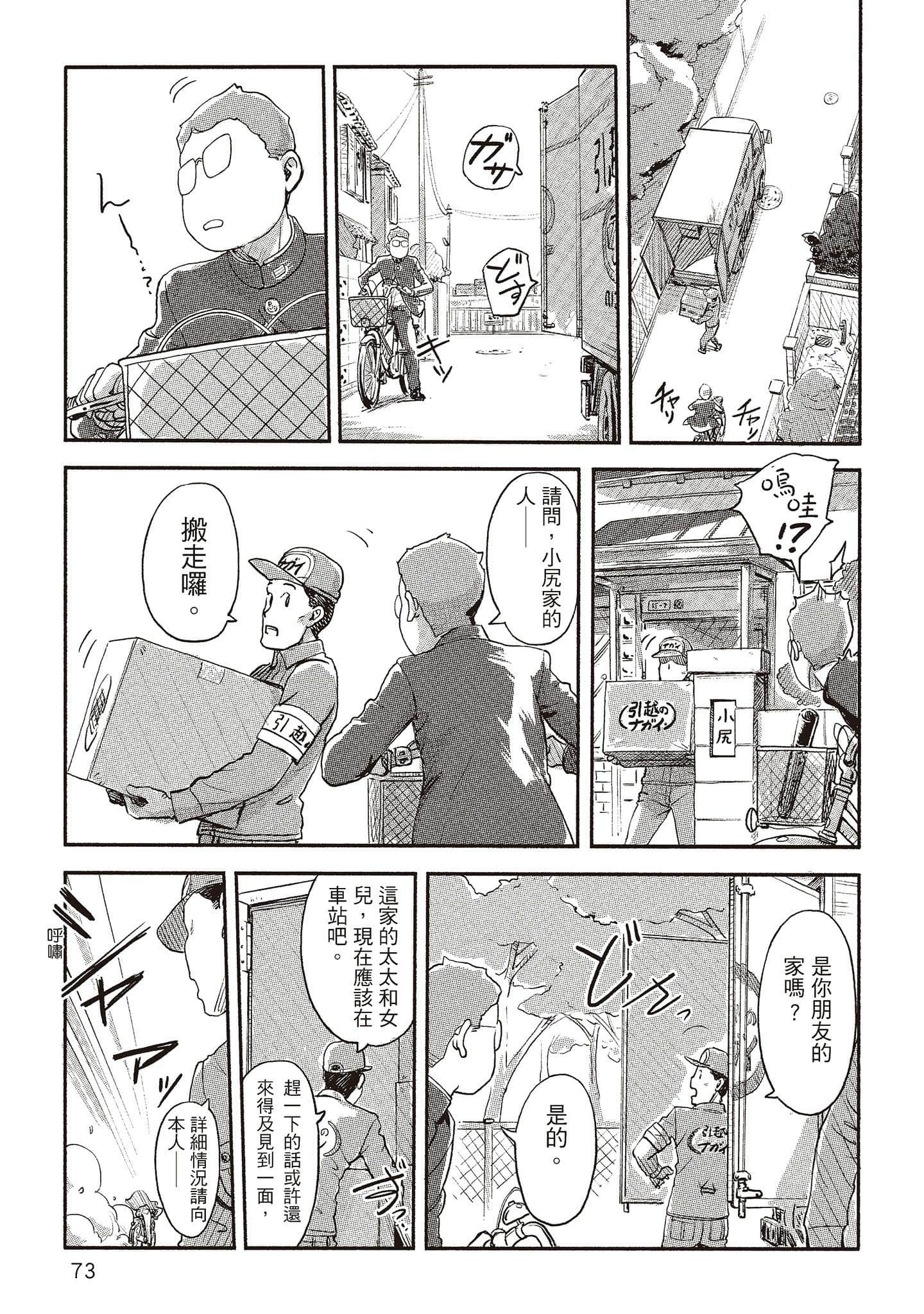 Page 72