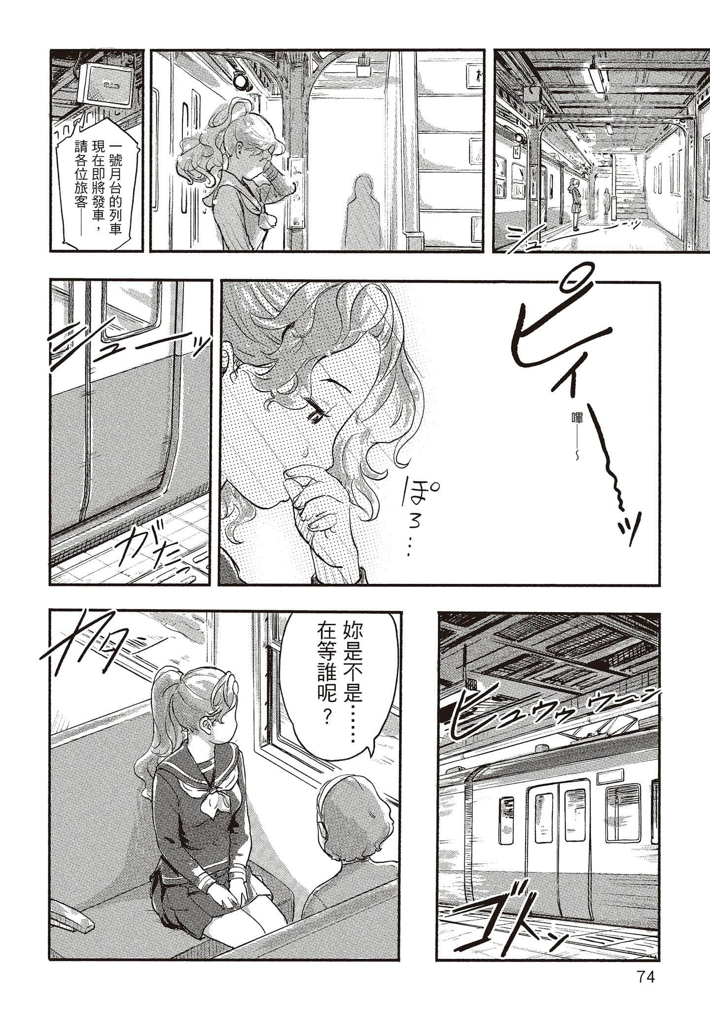 Page 73