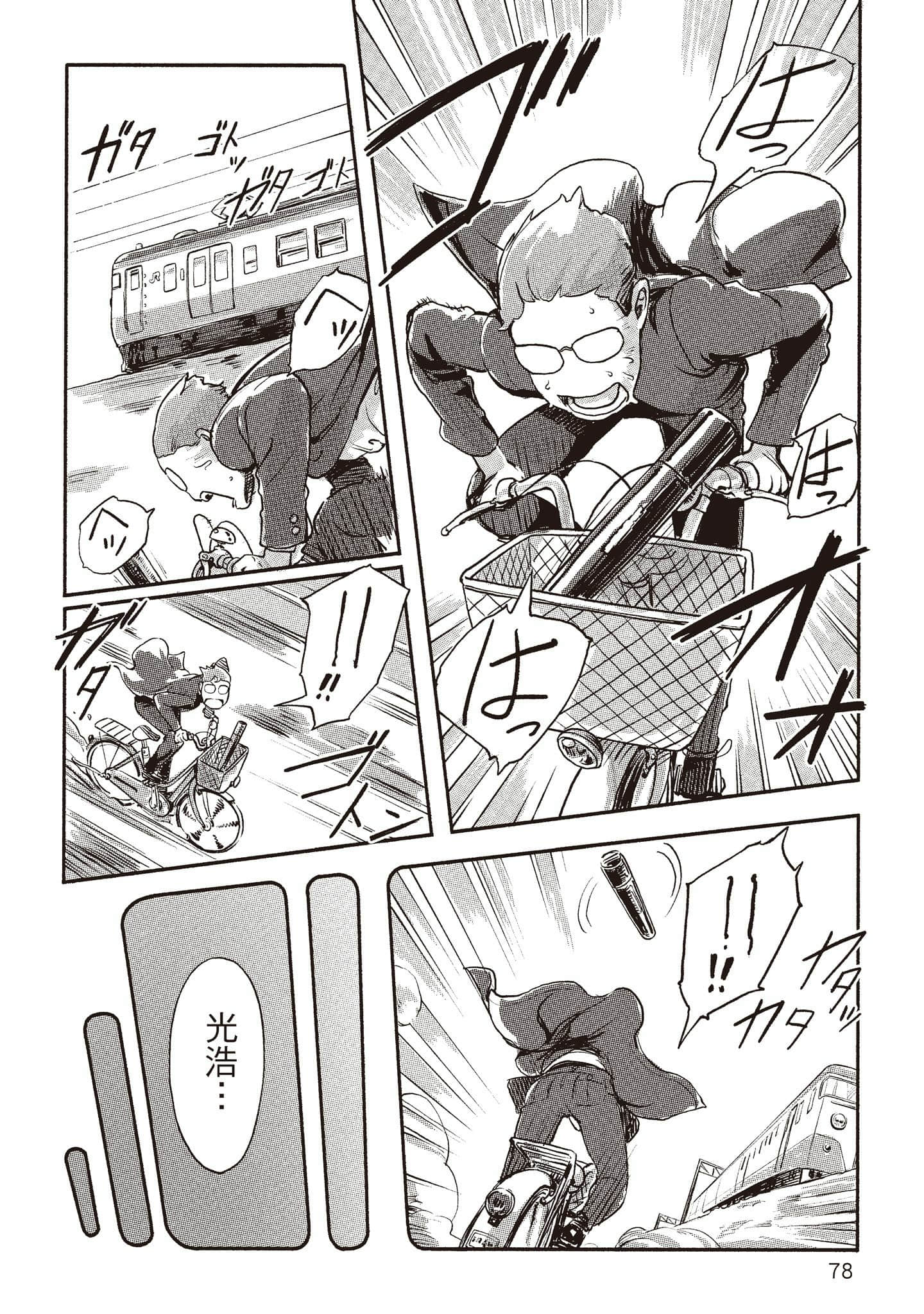 Page 76