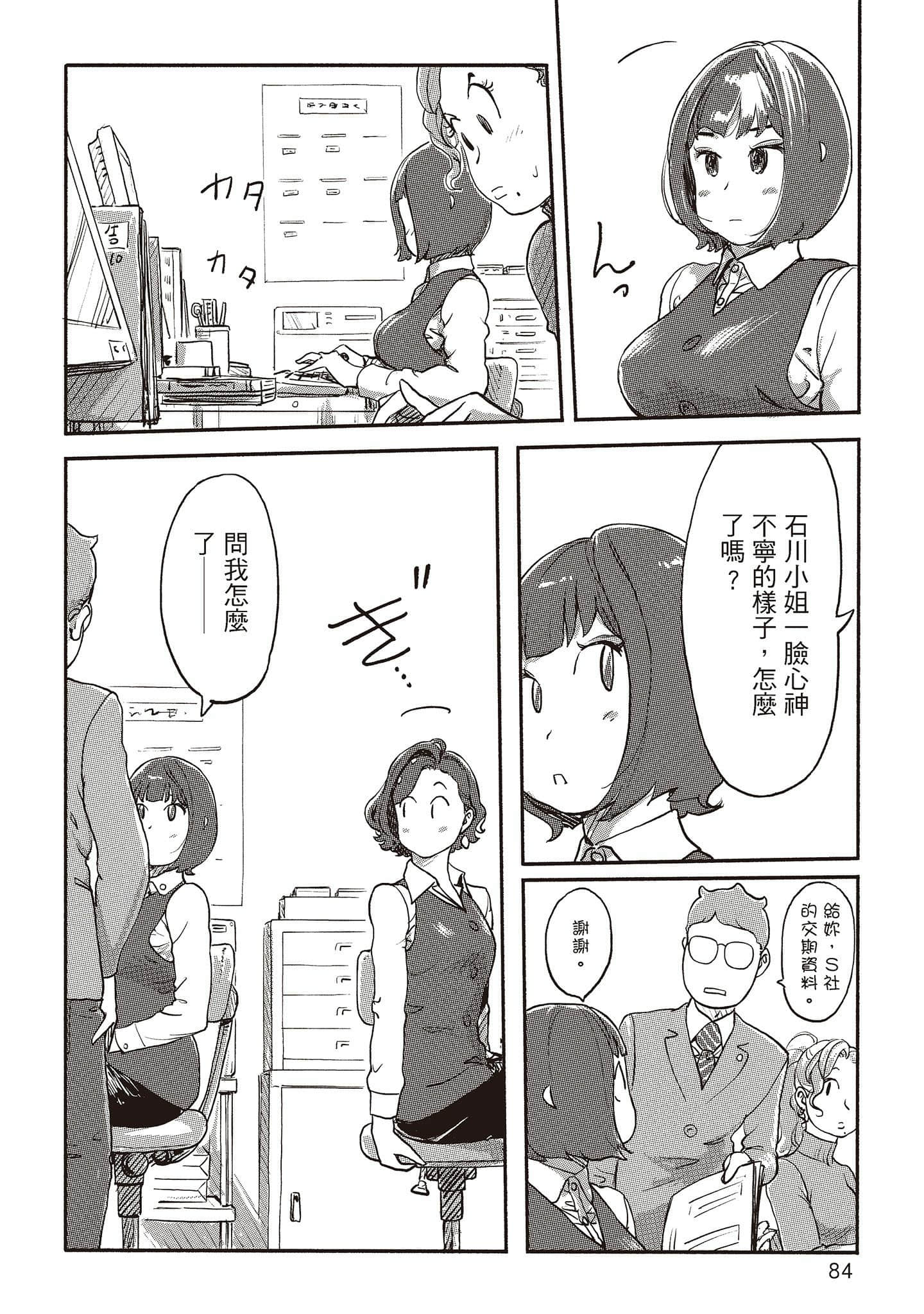 Page 82