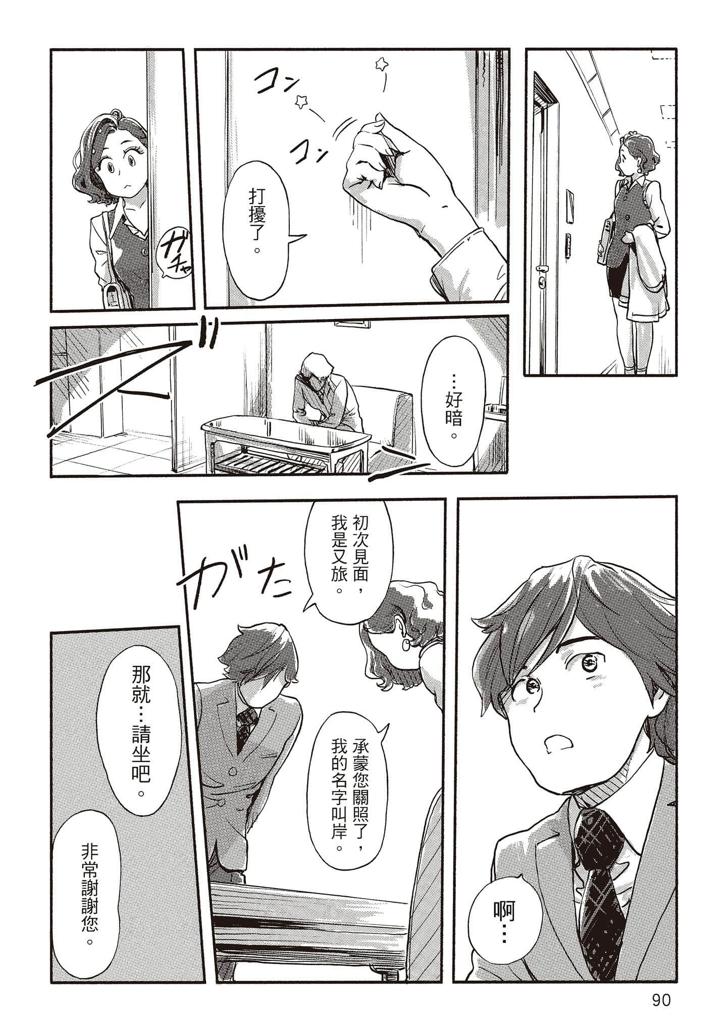 Page 88