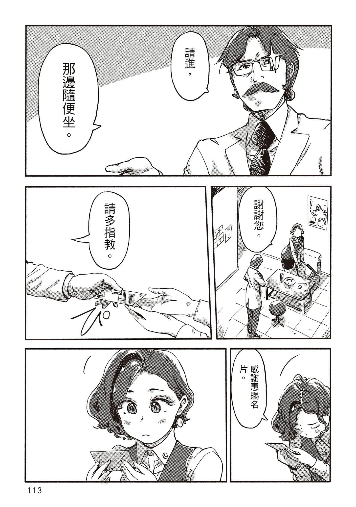 Page 110