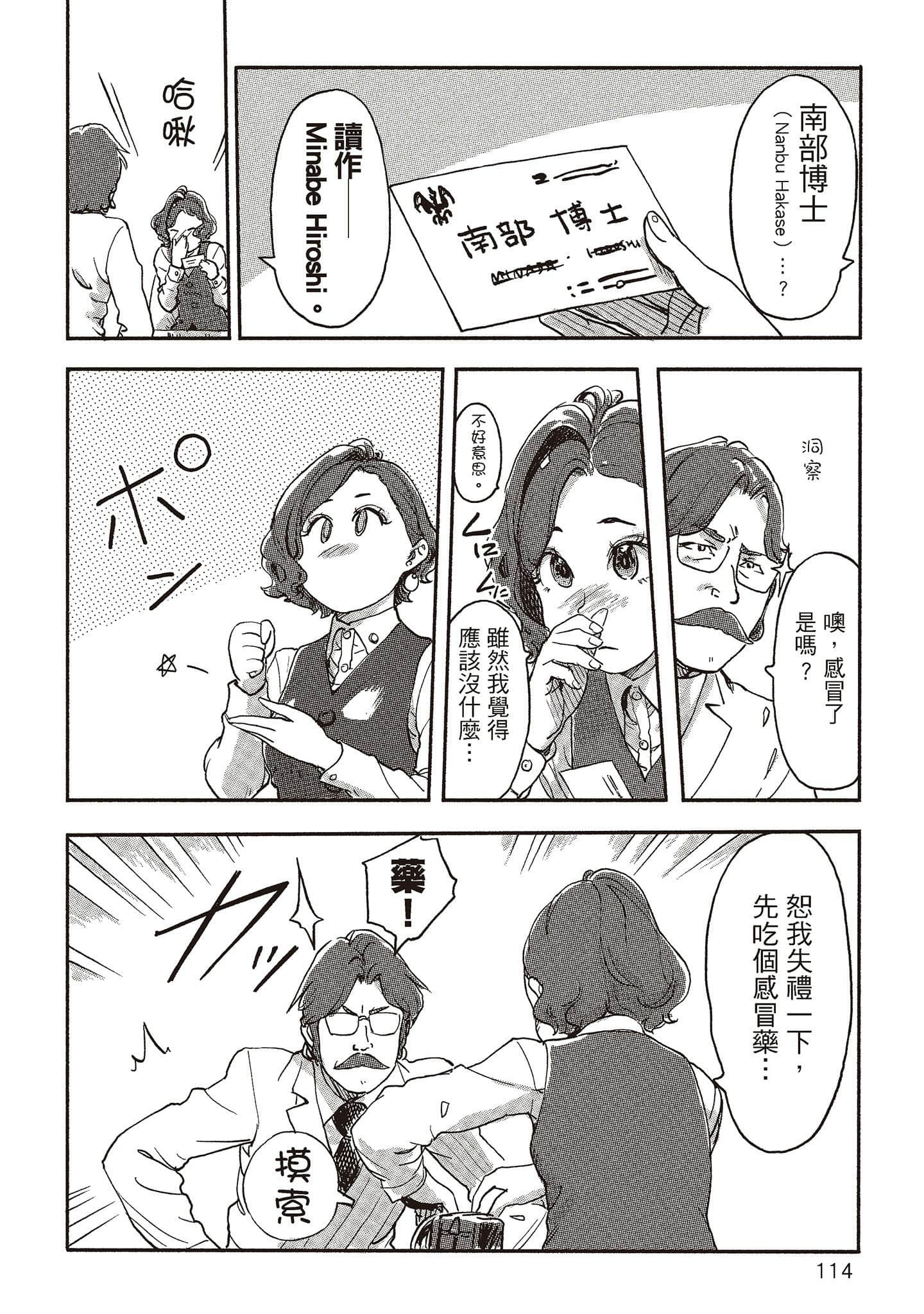 Page 111