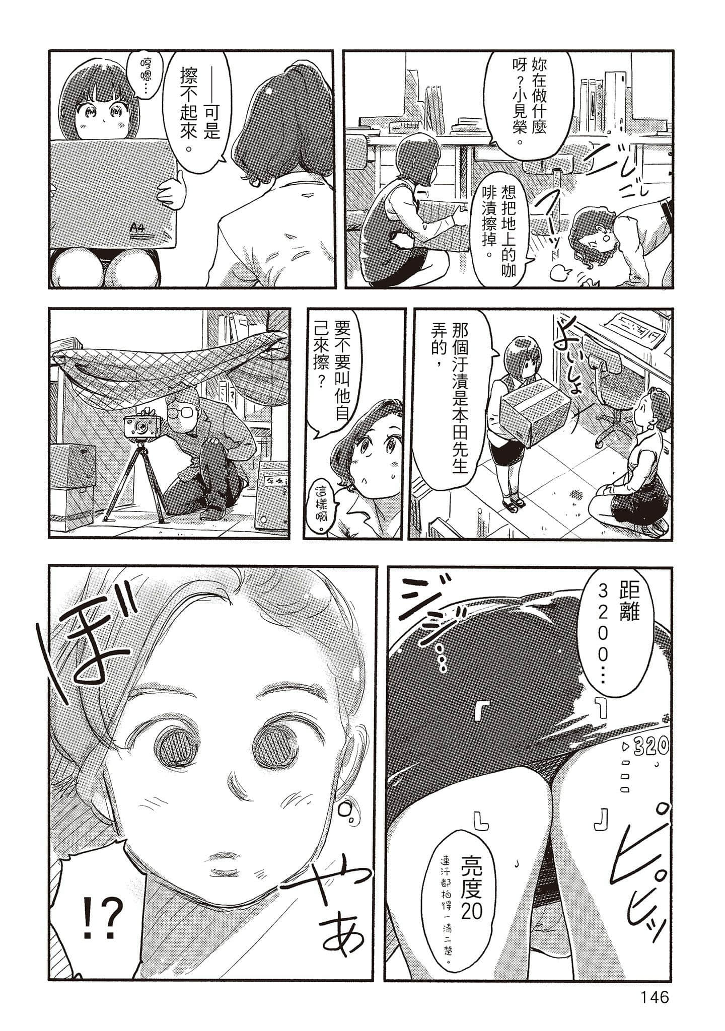 Page 141