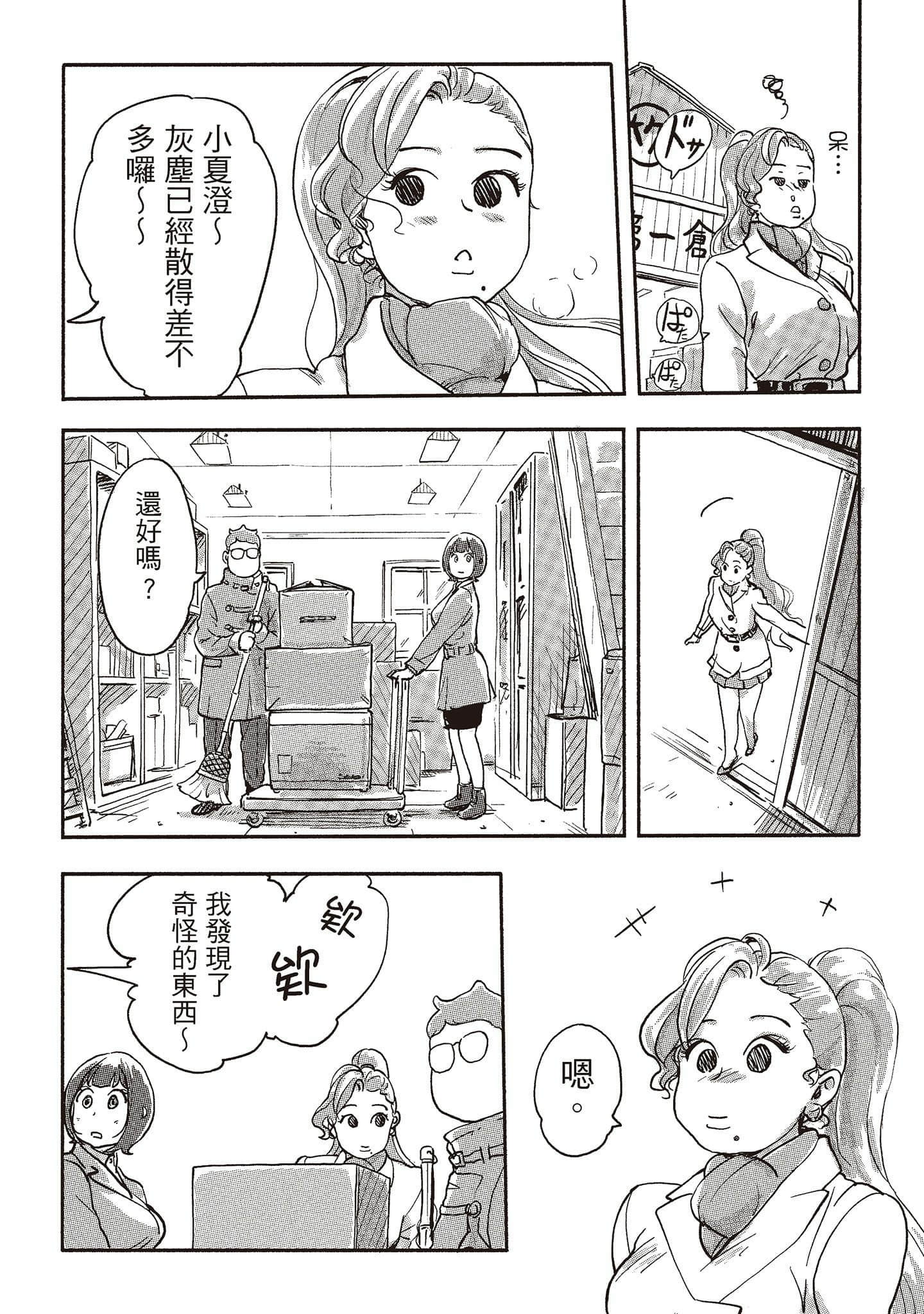 Page 147