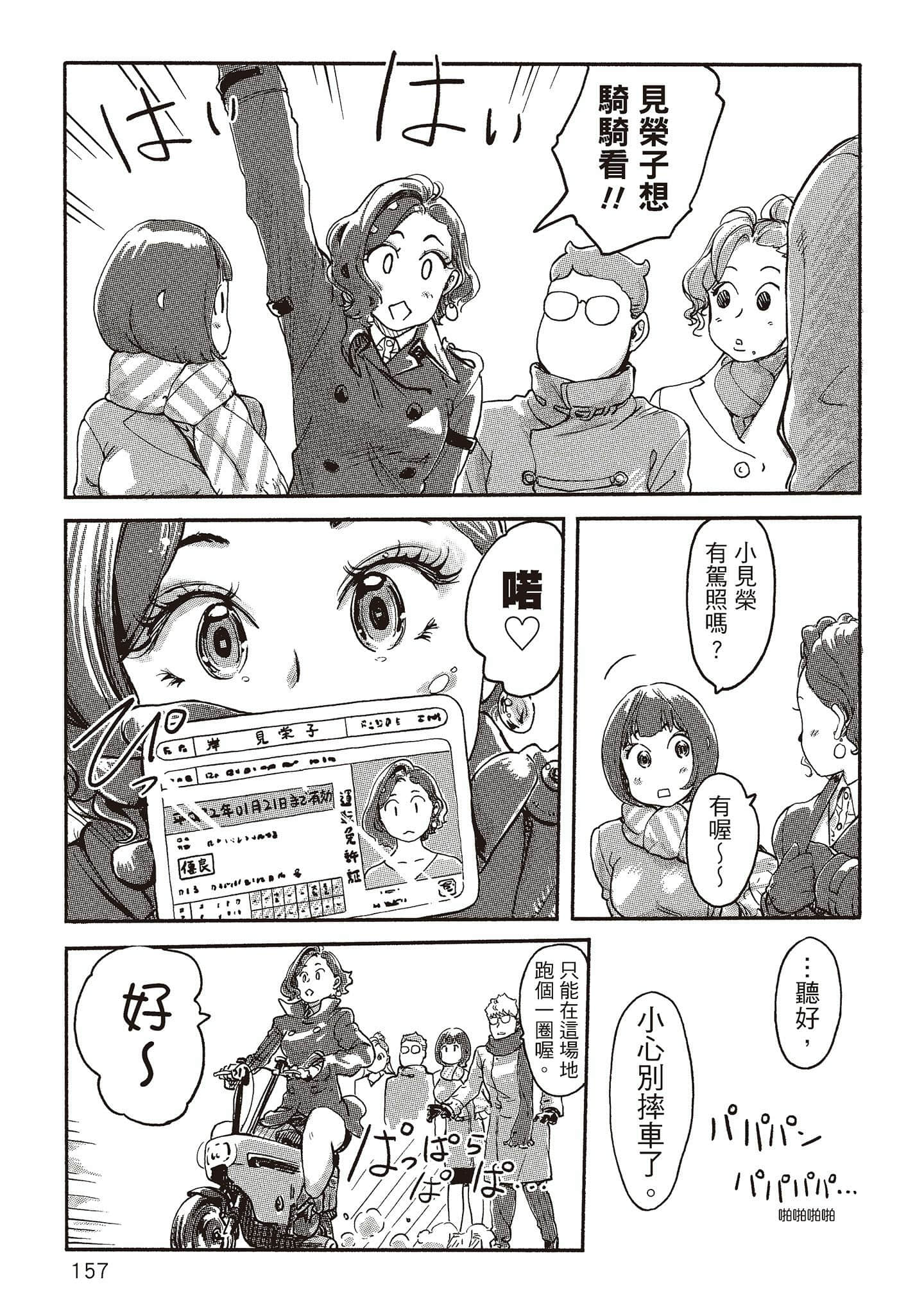 Page 152