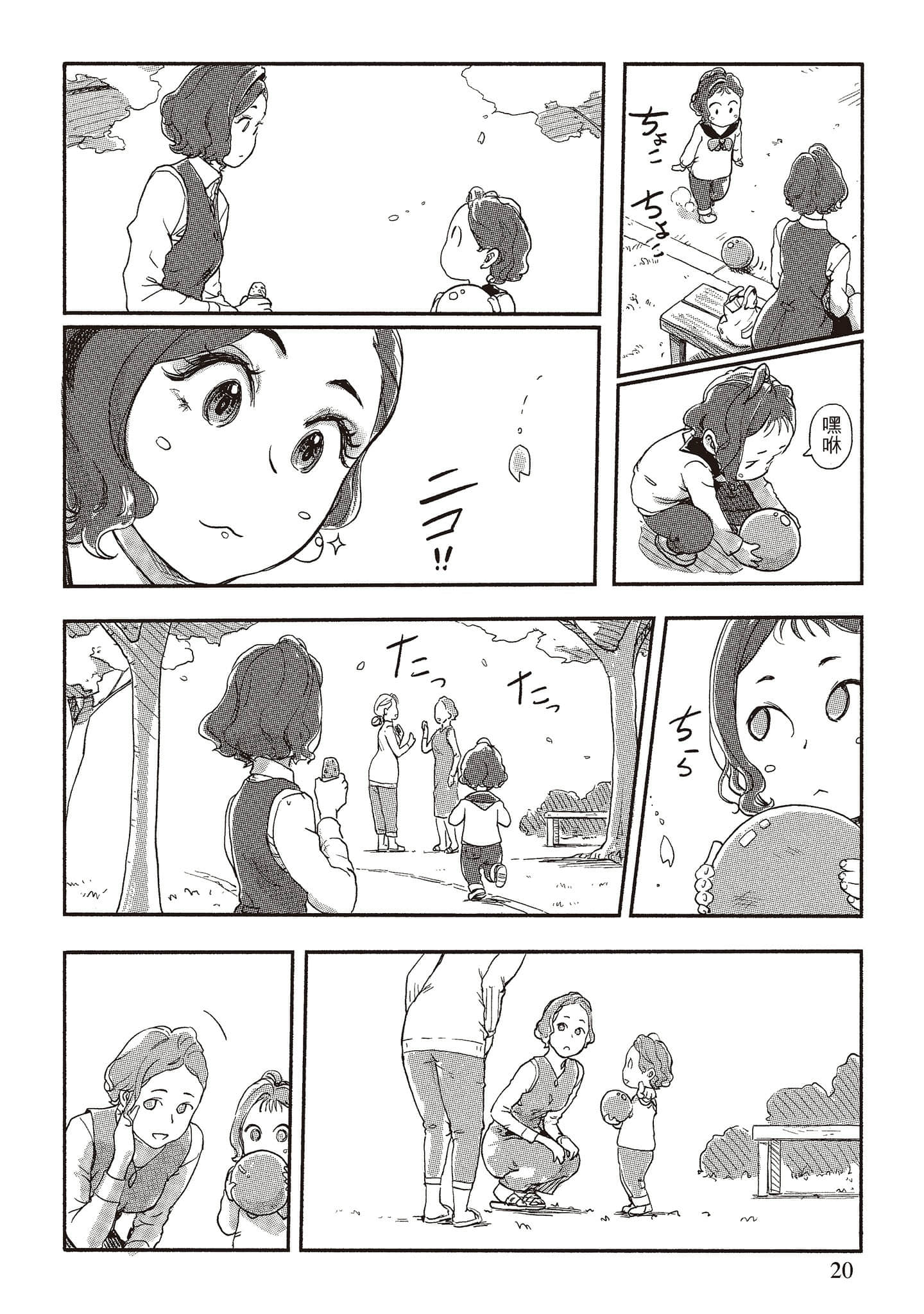 Page 20
