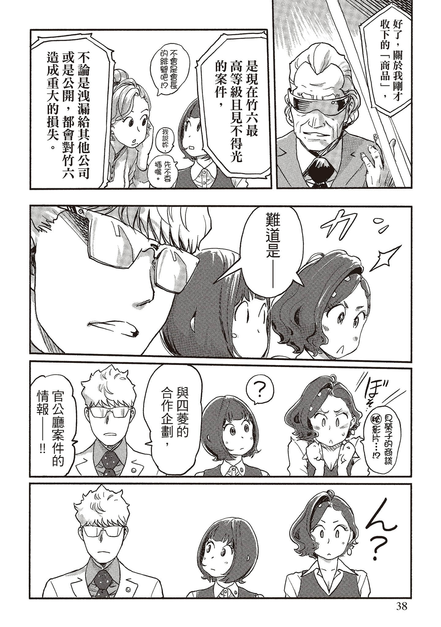 Page 37