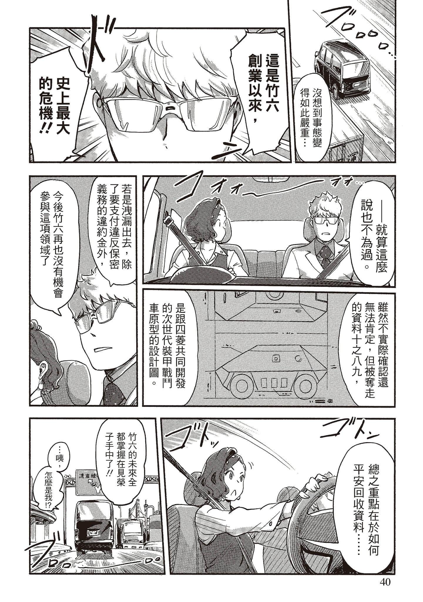 Page 39