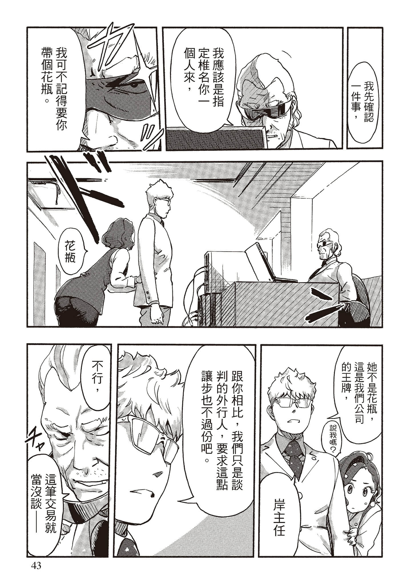 Page 42