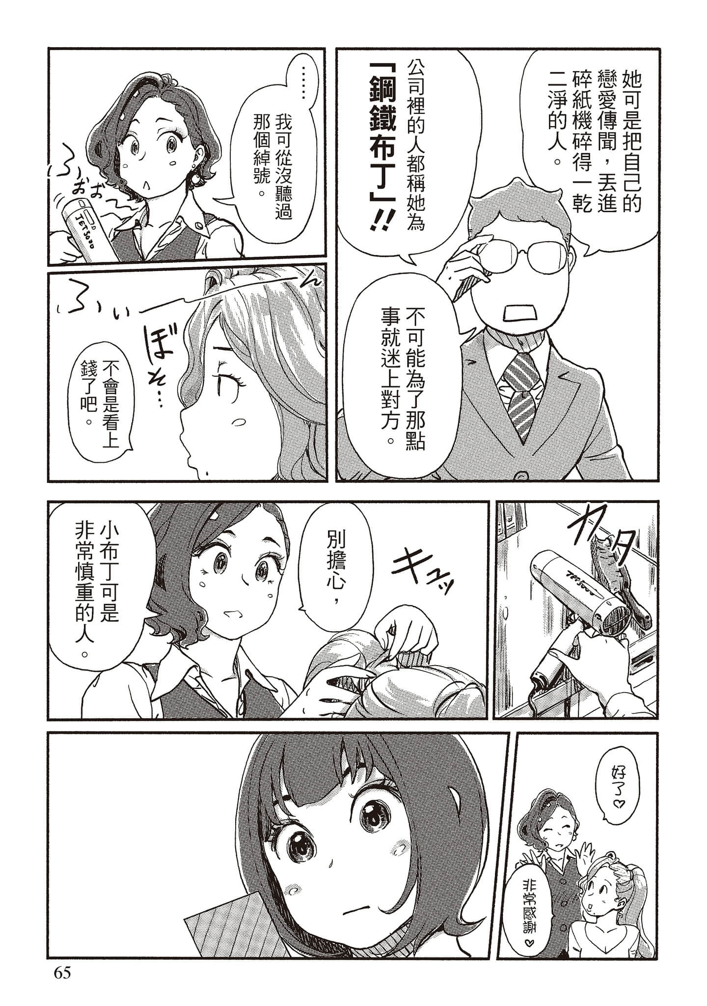 Page 63