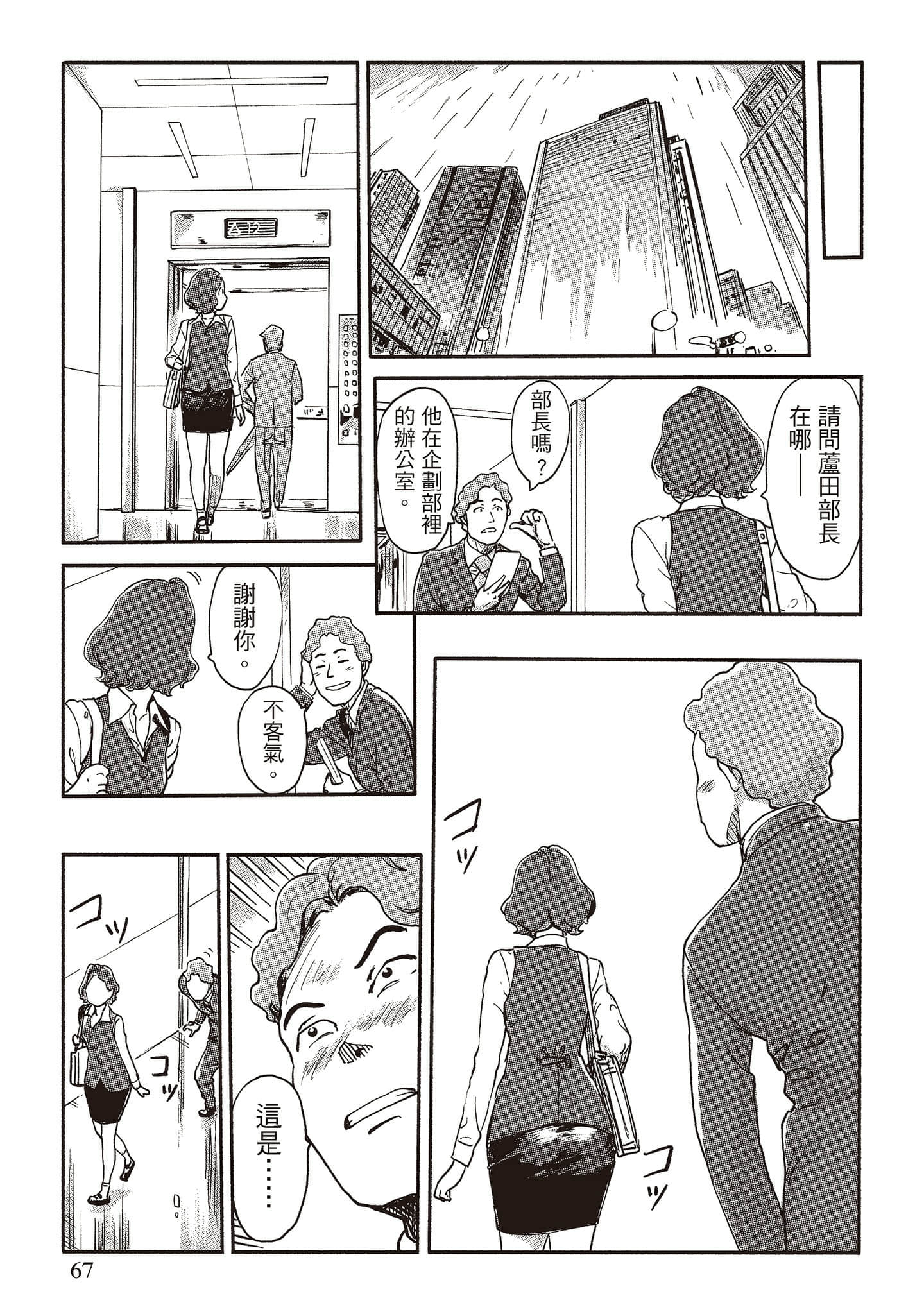 Page 65