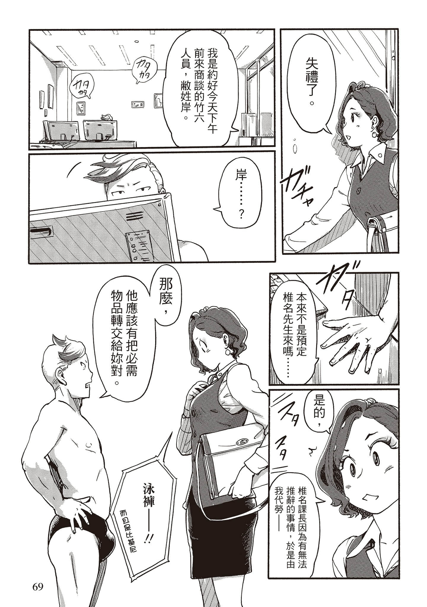 Page 67