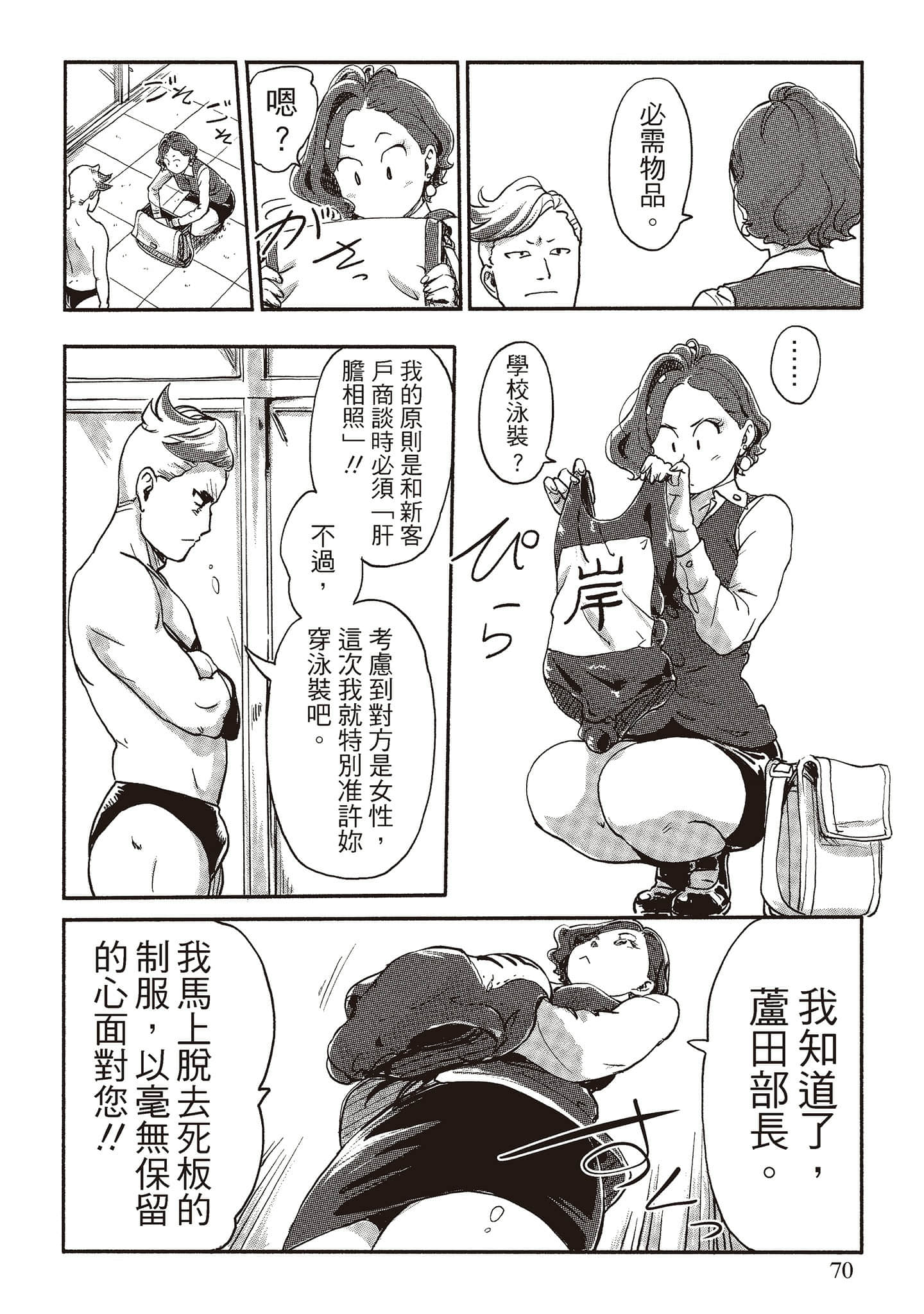Page 68