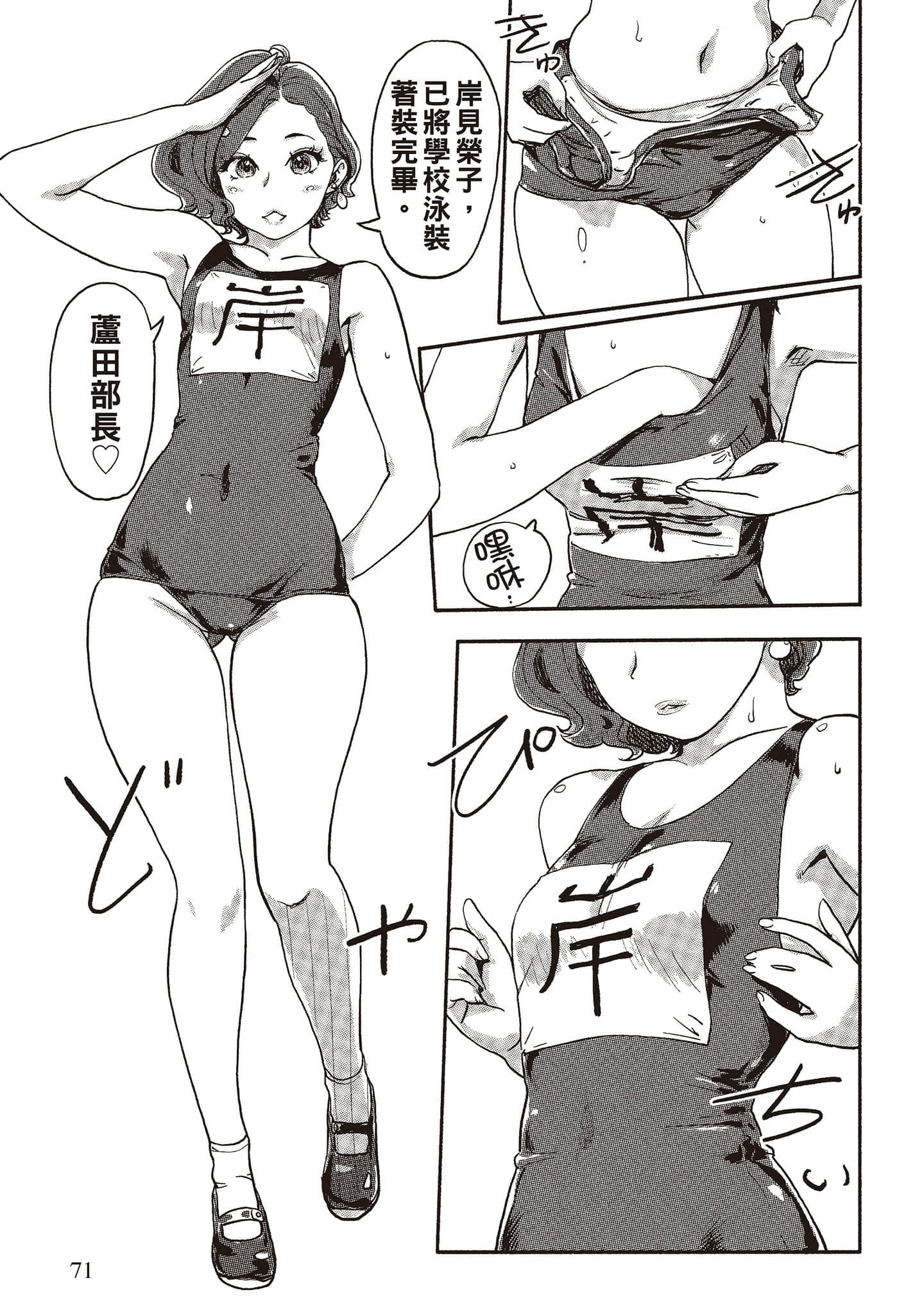 Page 69