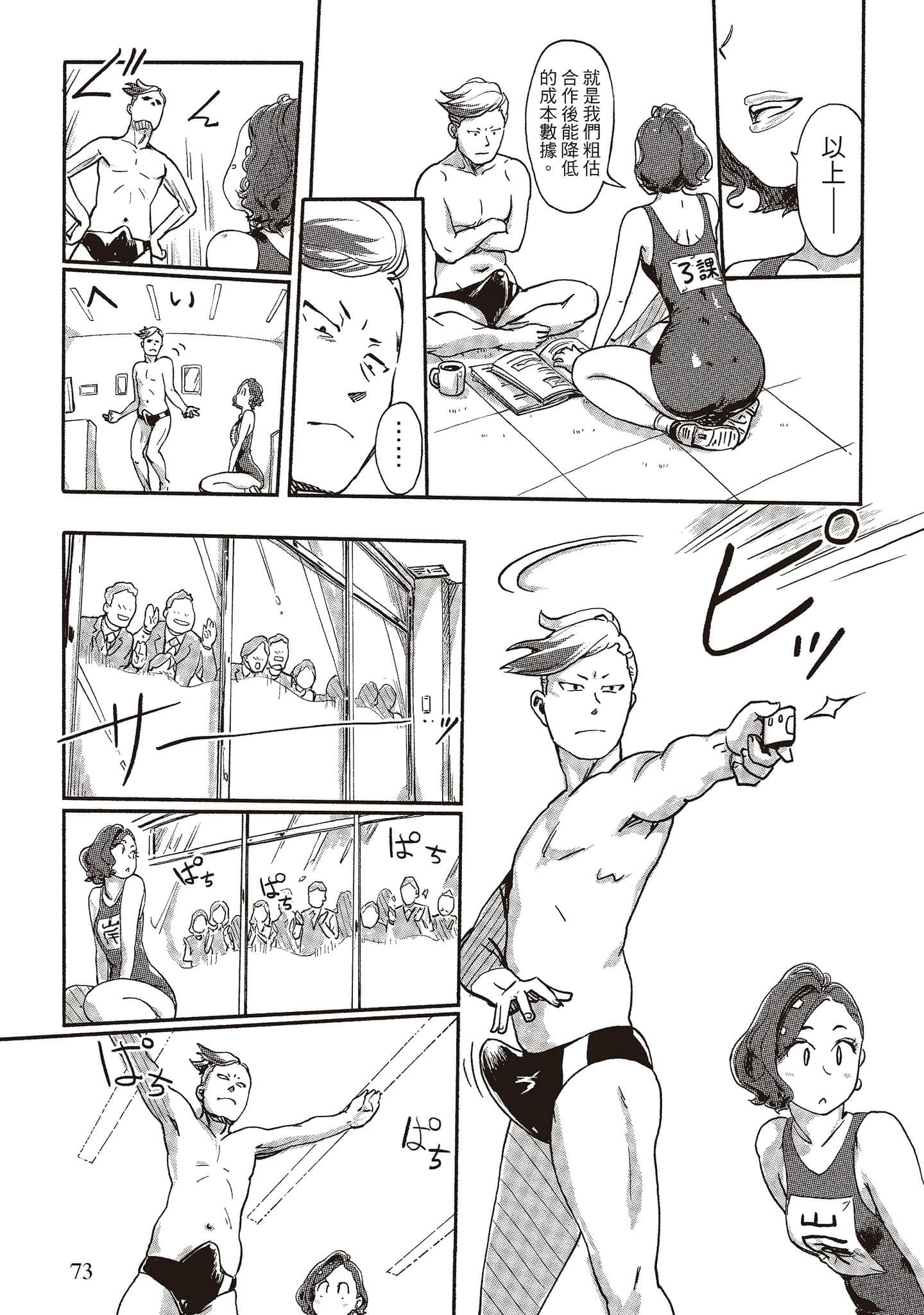 Page 71