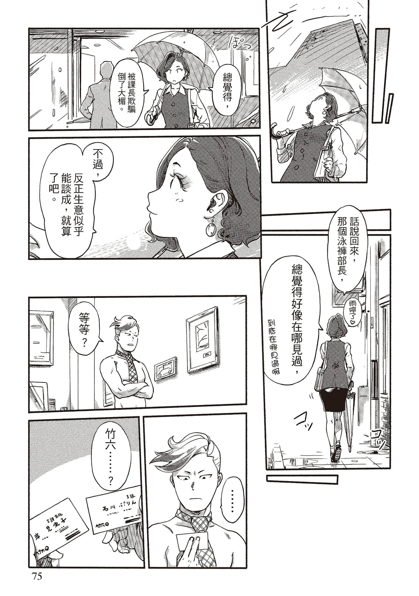 Page 73