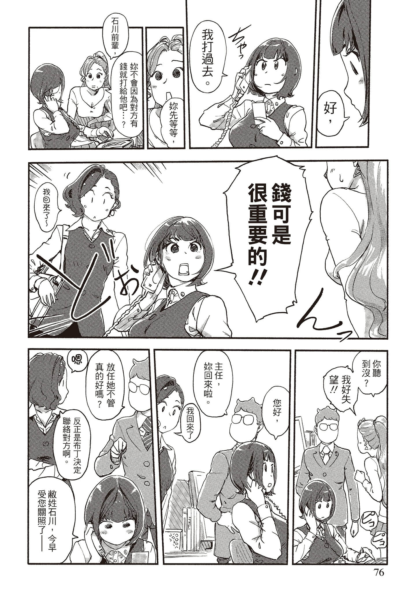 Page 74