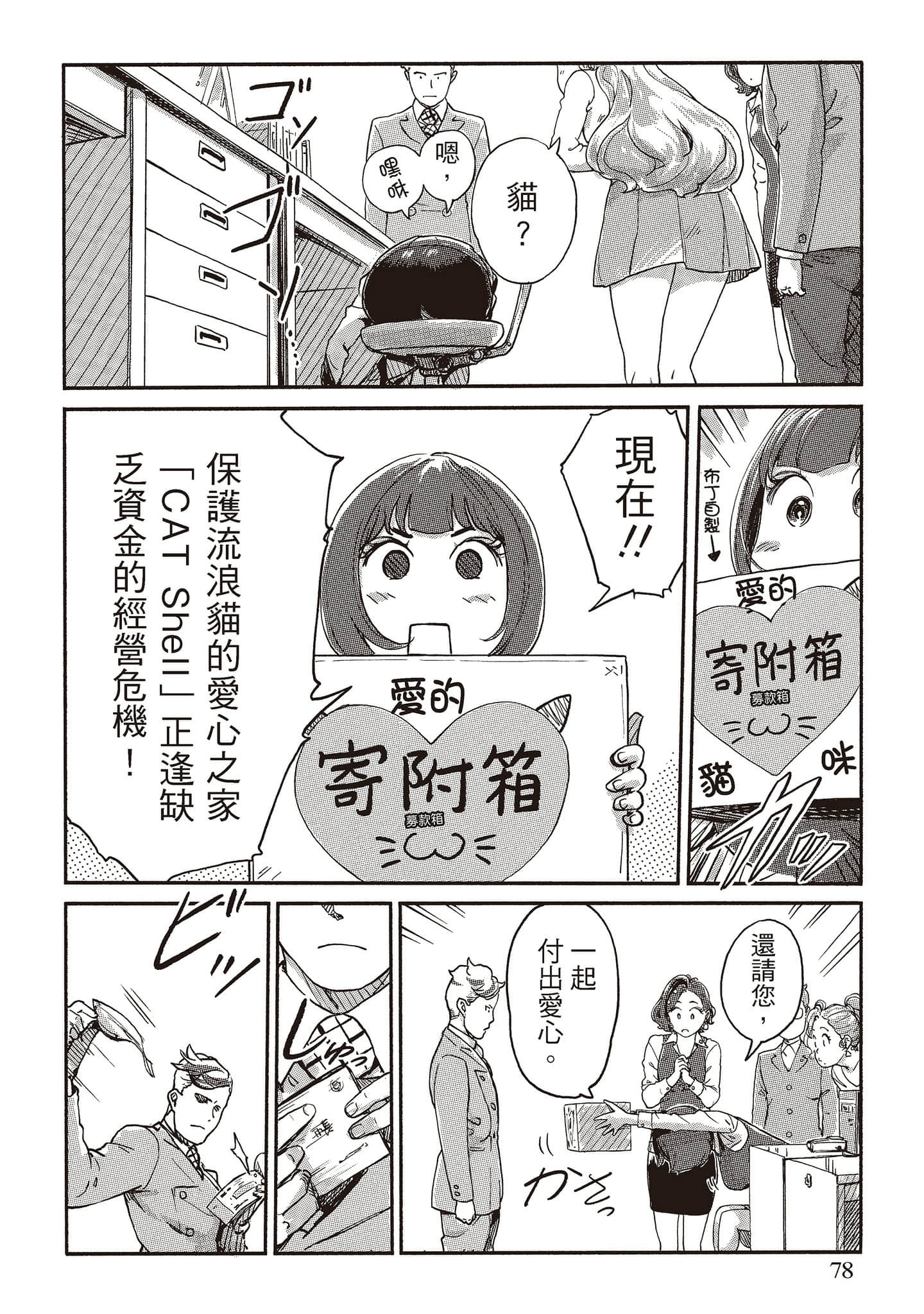 Page 76