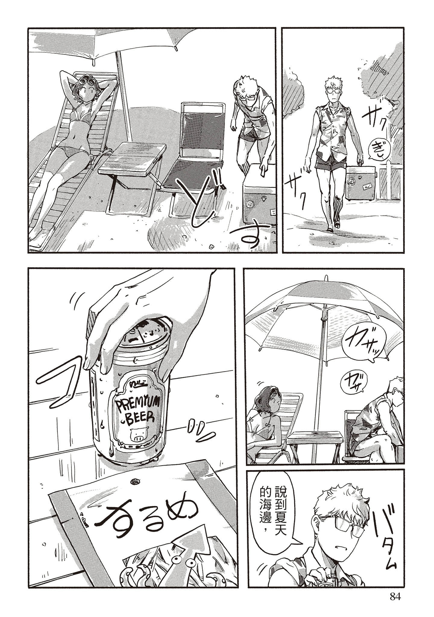 Page 81
