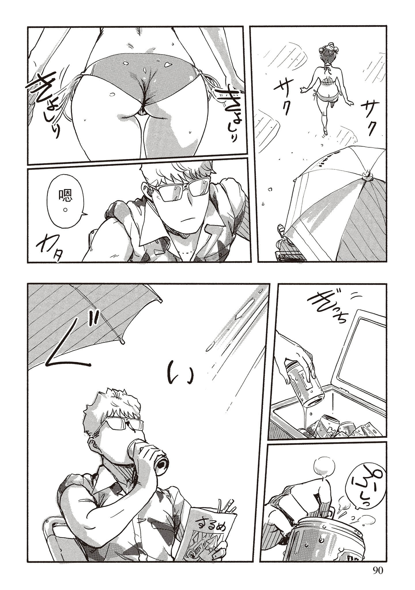 Page 87