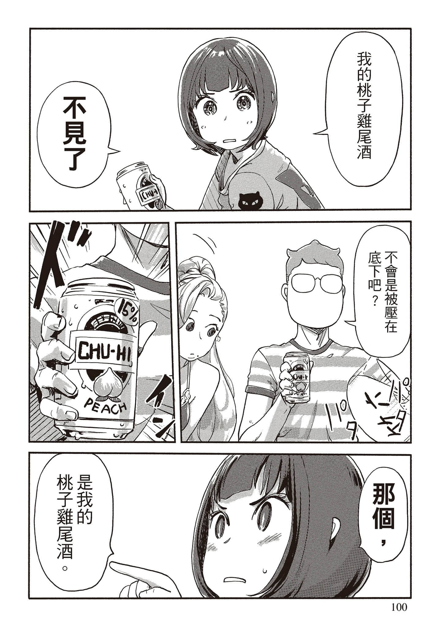 Page 97