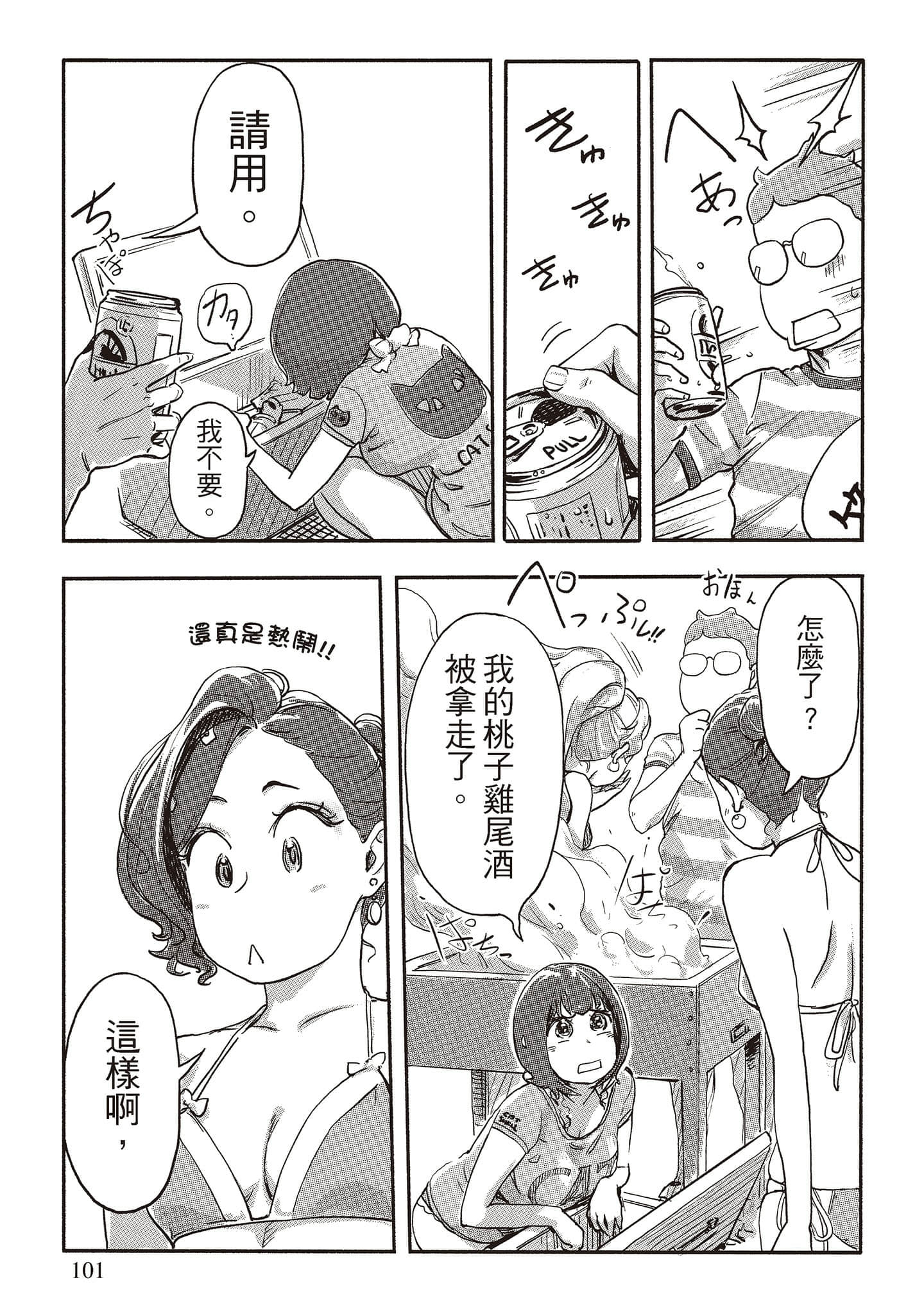 Page 98